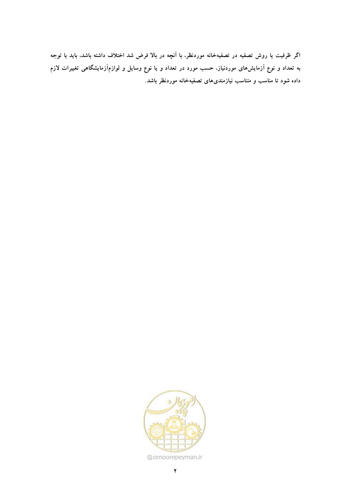 صفحه 10 از 34