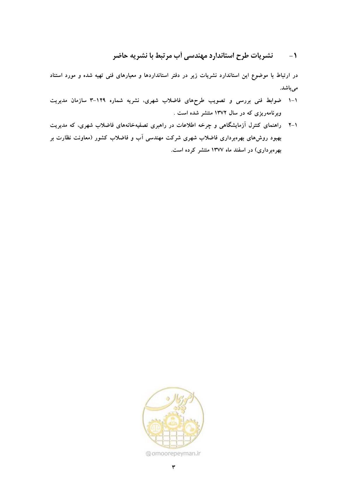 صفحه 11 از 34