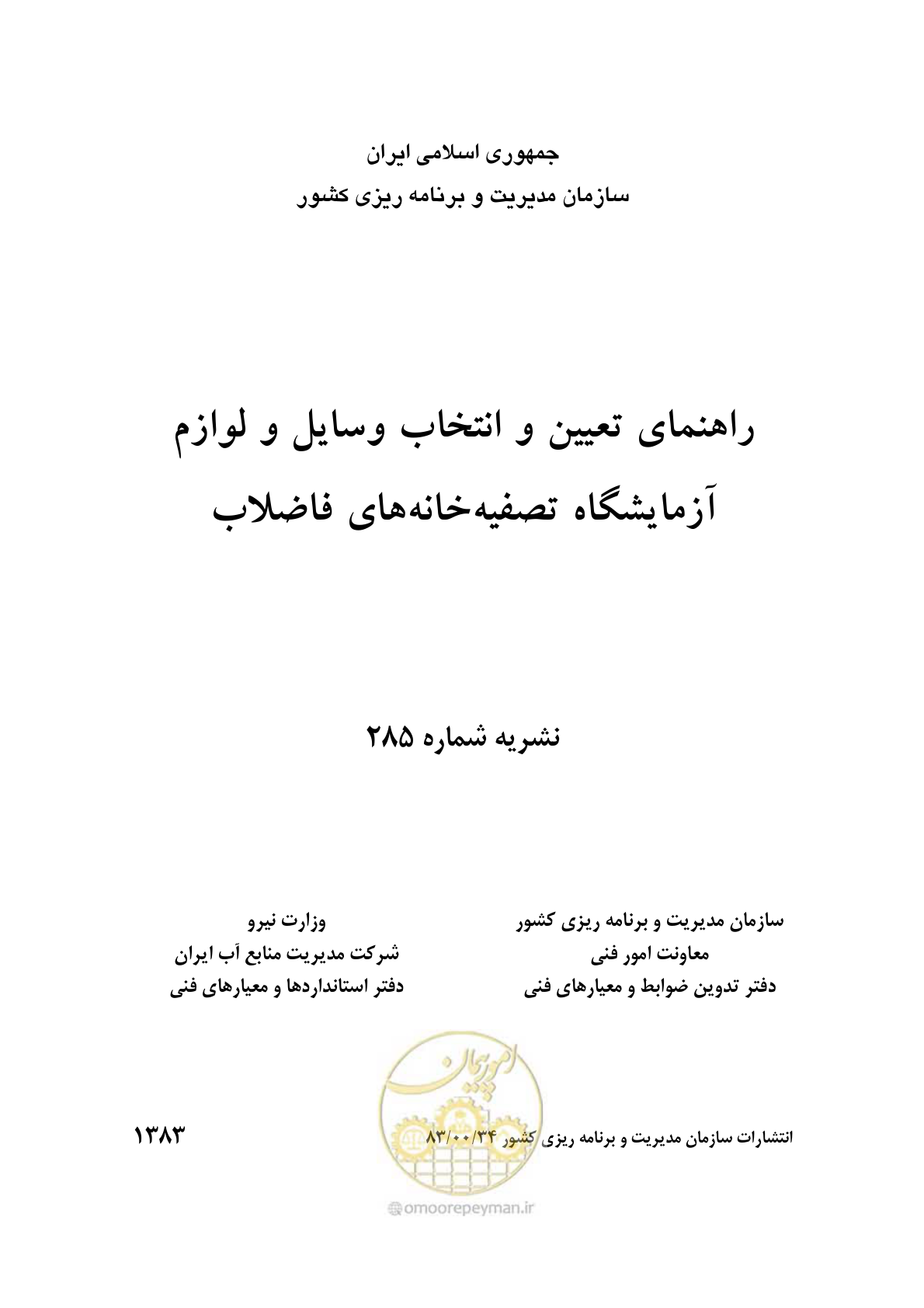 صفحه 2 از 34