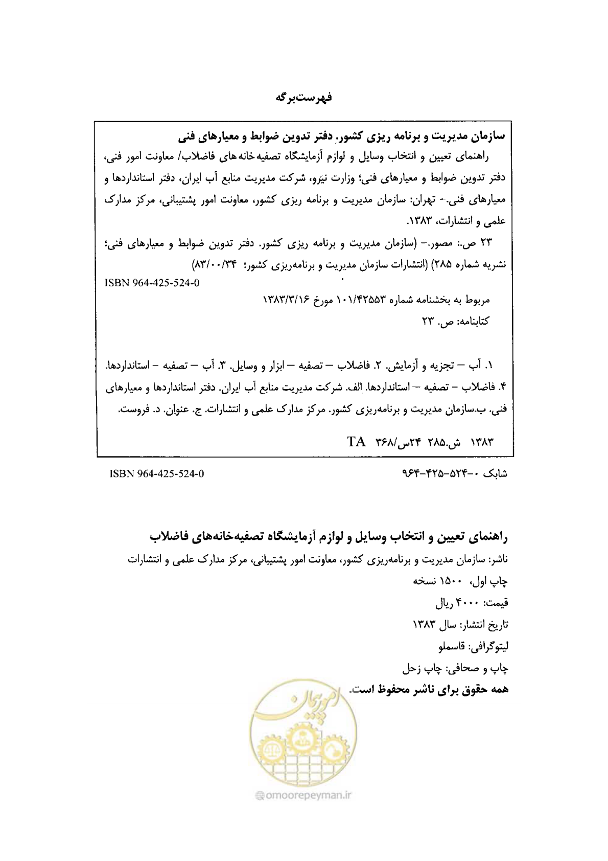 صفحه 3 از 34