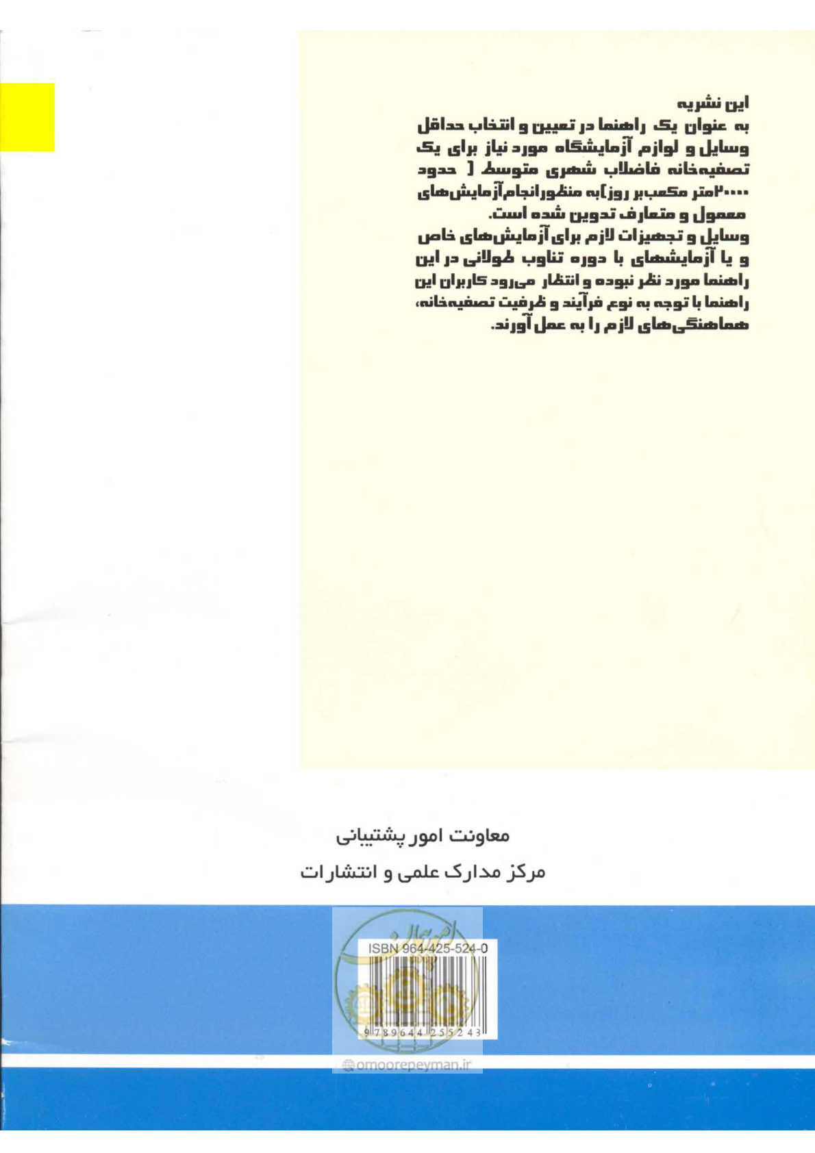 صفحه 34 از 34