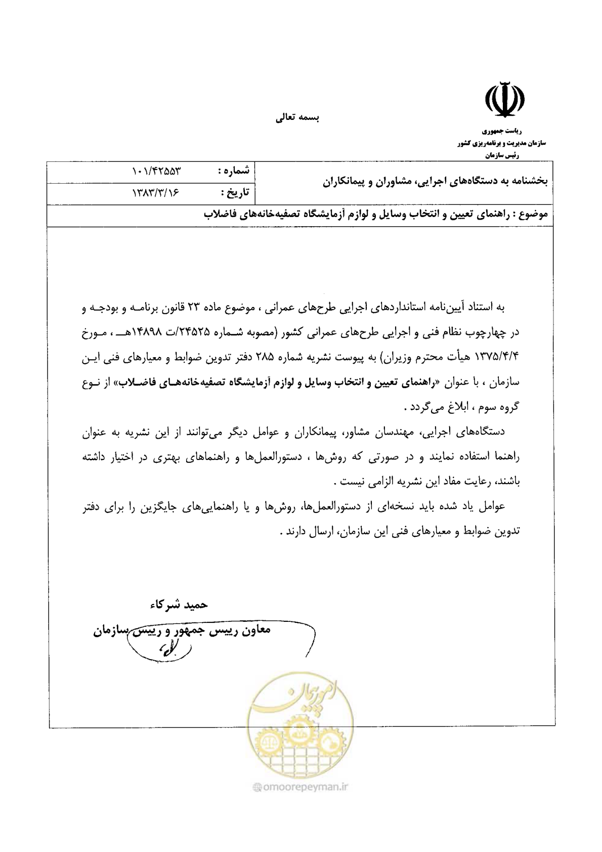 صفحه 4 از 34