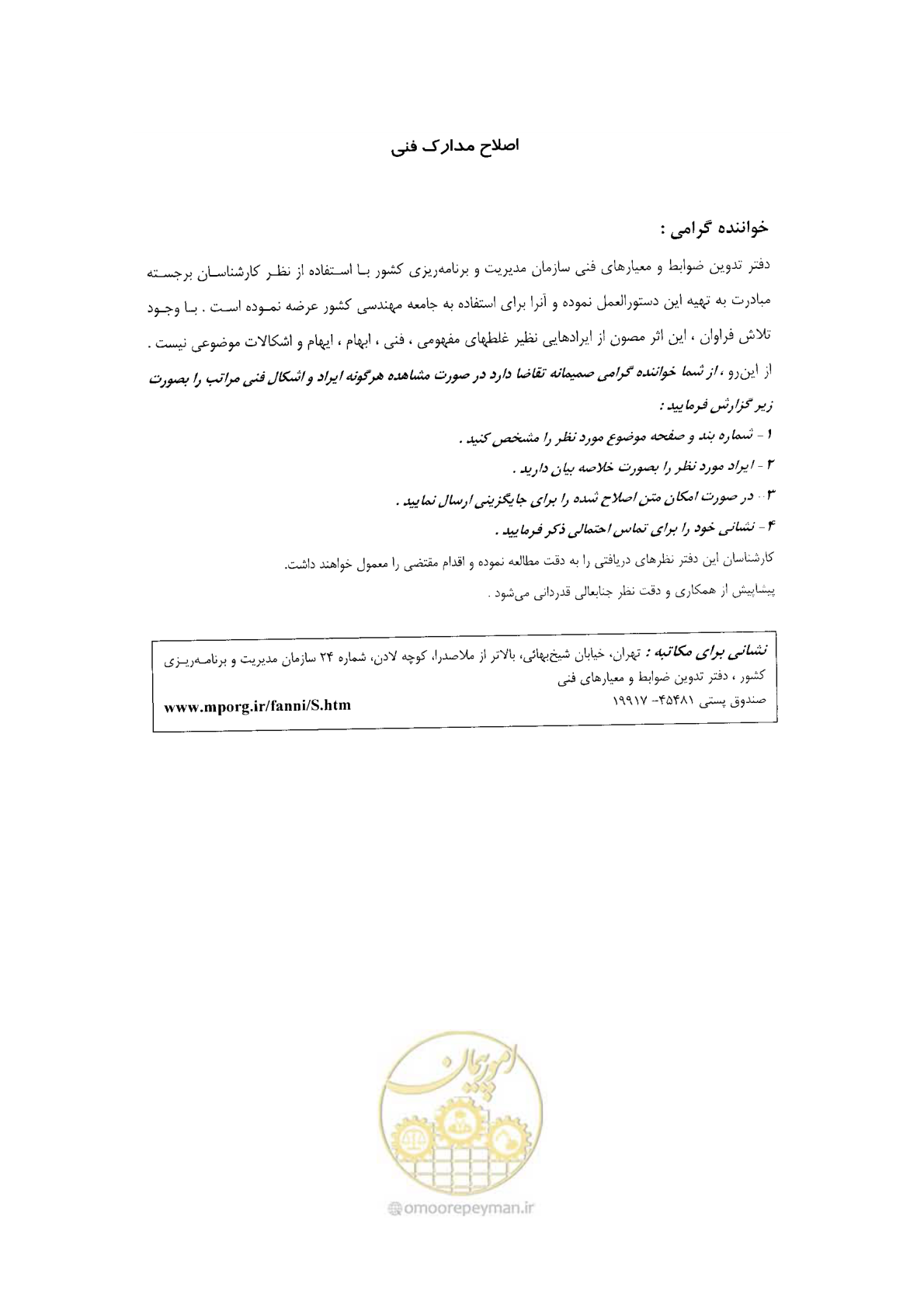 صفحه 5 از 34