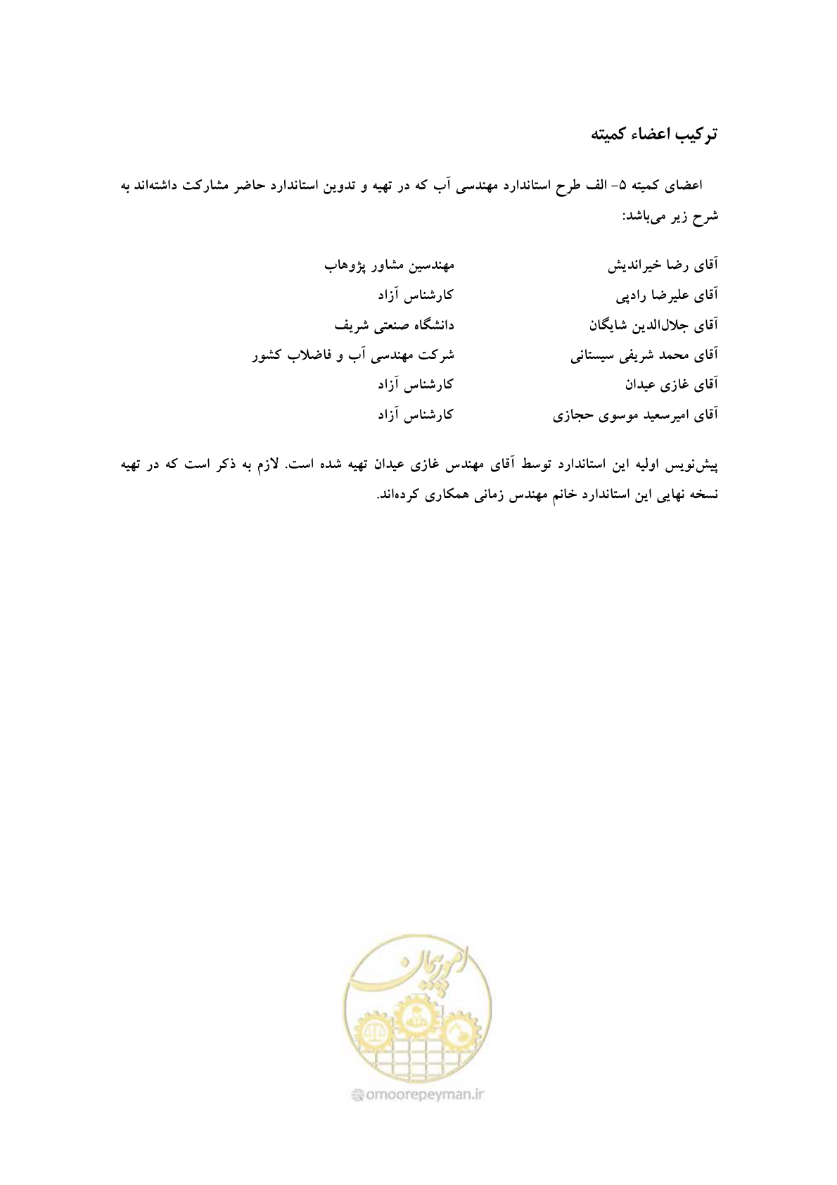 صفحه 7 از 34