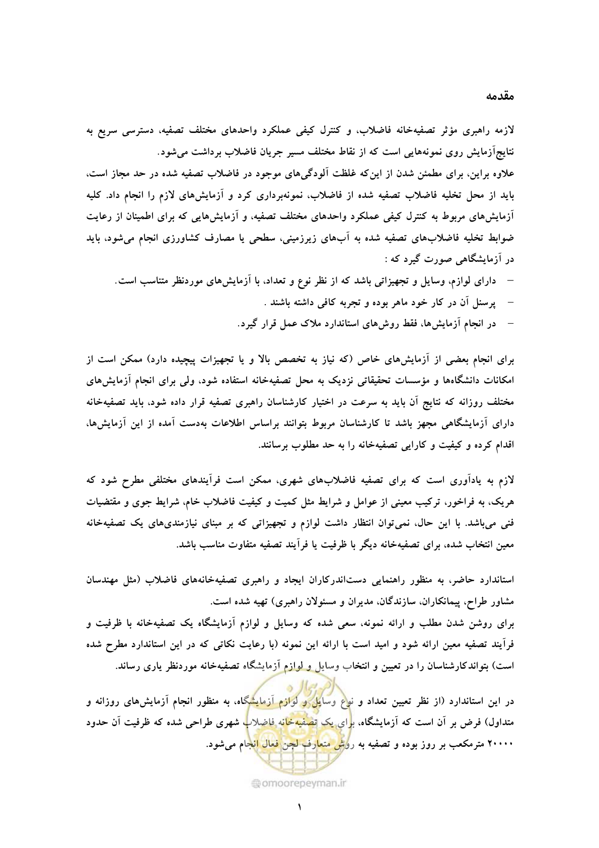 صفحه 9 از 34