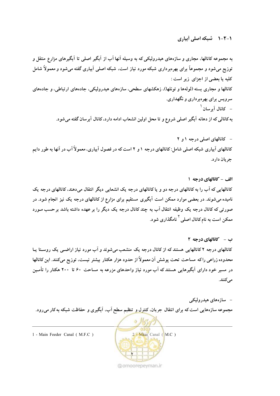 صفحه 10 از 76