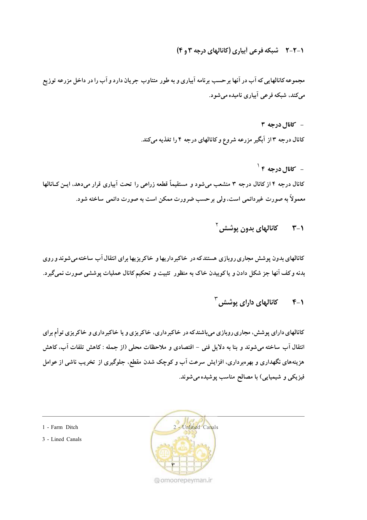 صفحه 11 از 76
