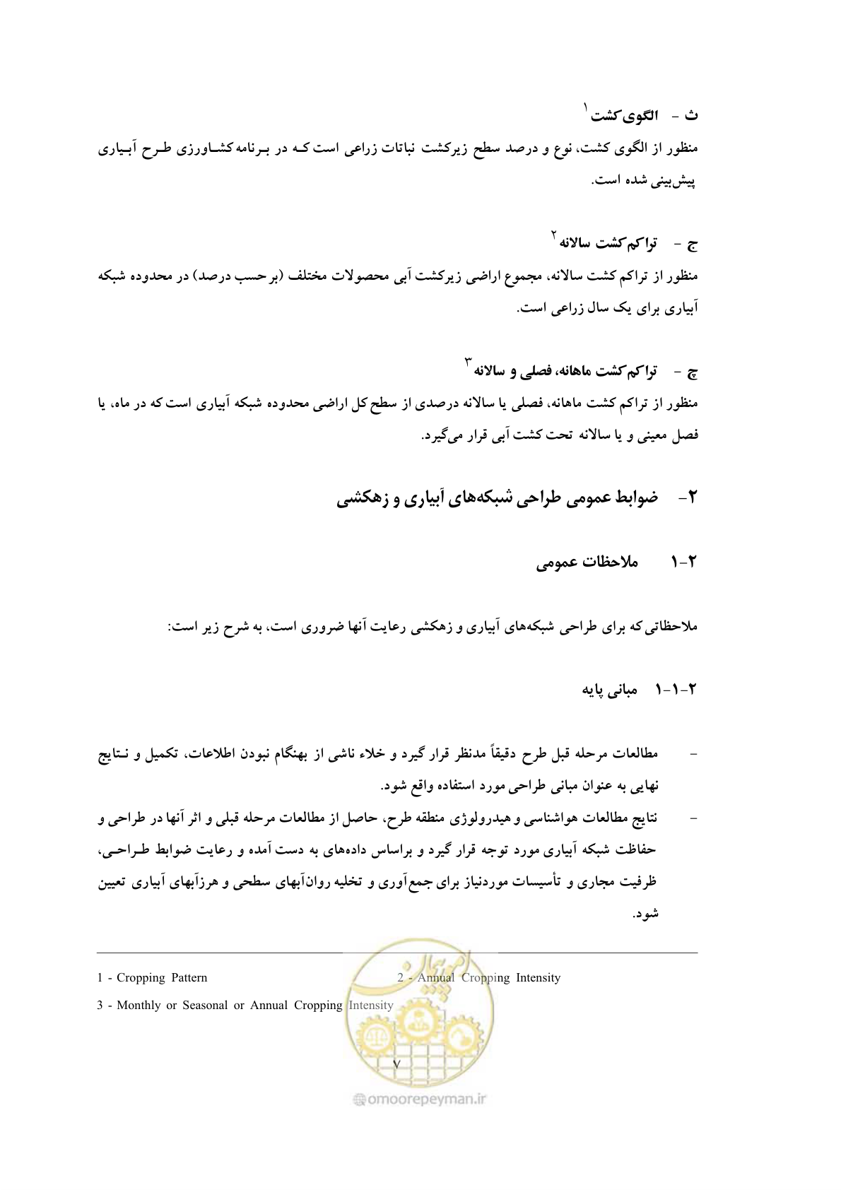 صفحه 15 از 76