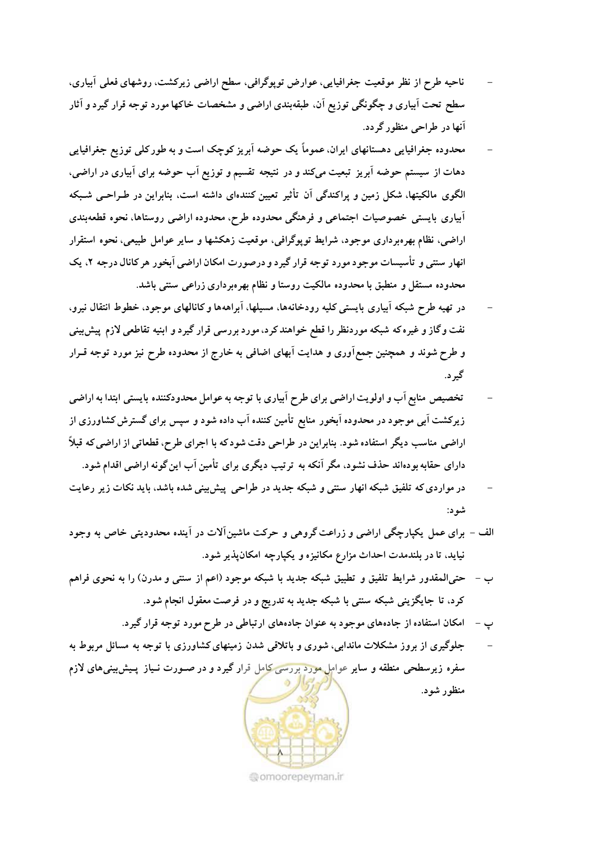 صفحه 16 از 76