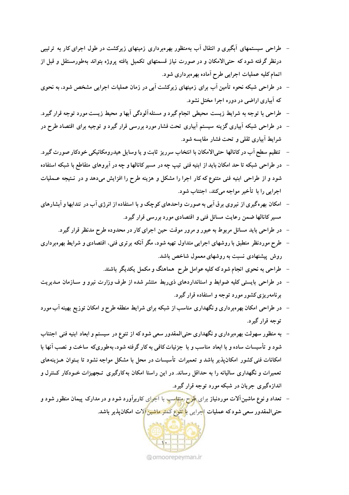 صفحه 18 از 76