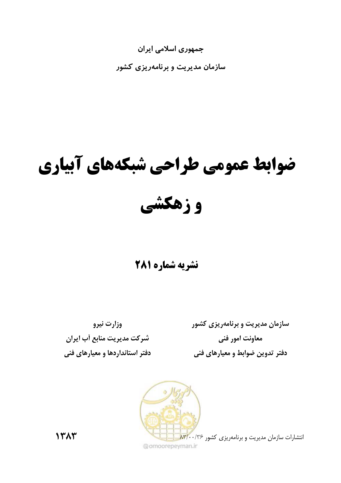 صفحه 2 از 76