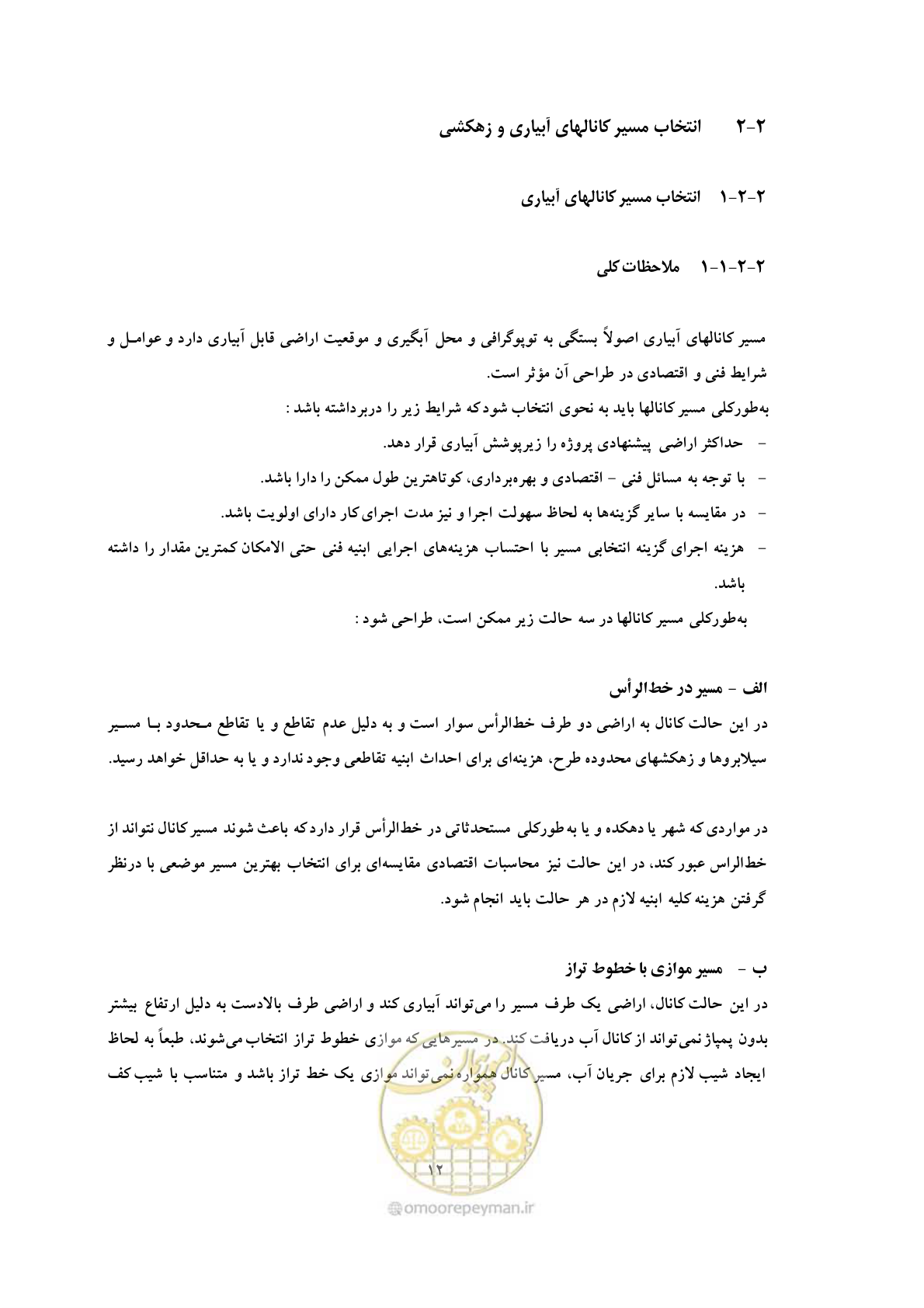 صفحه 20 از 76