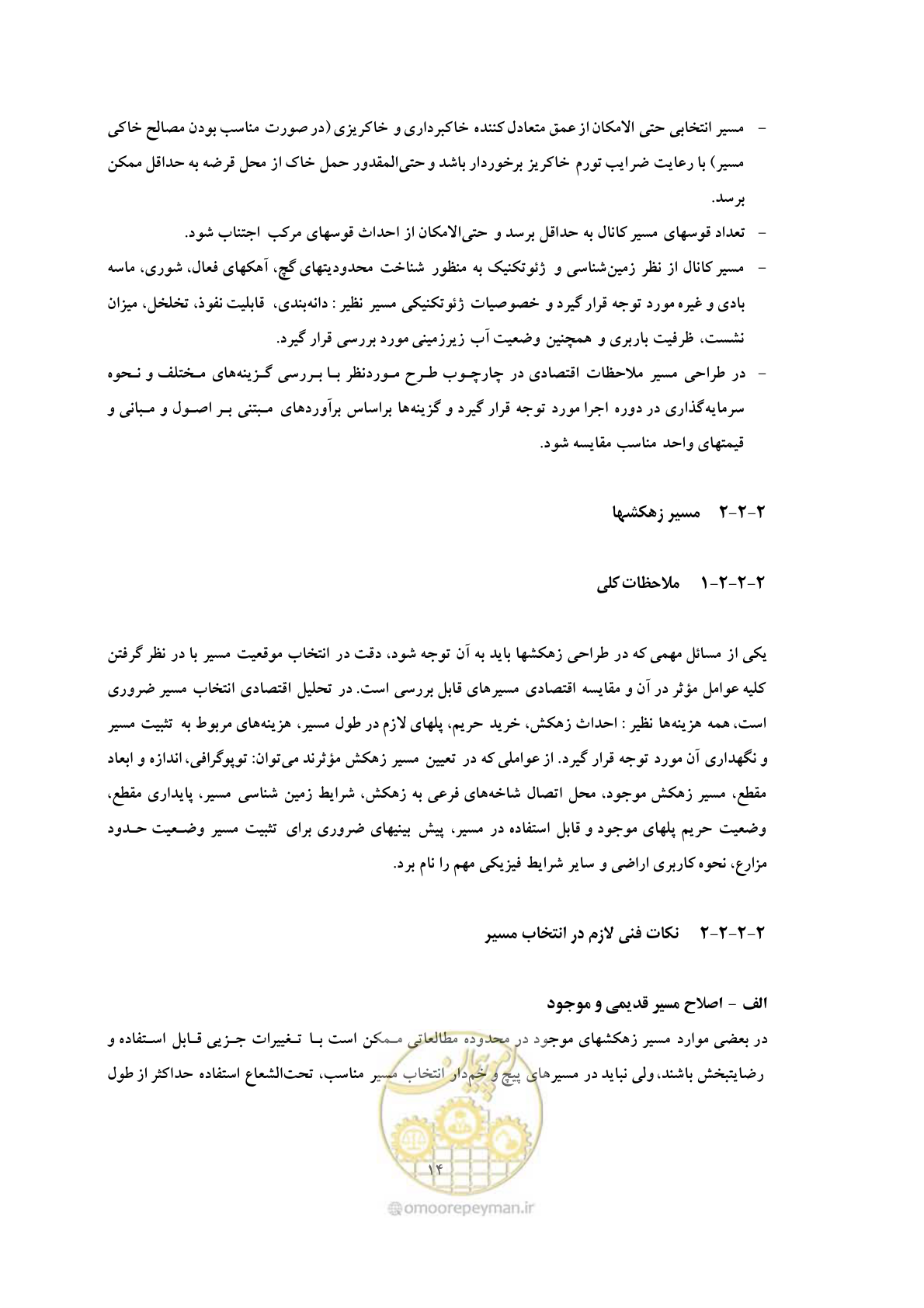 صفحه 22 از 76