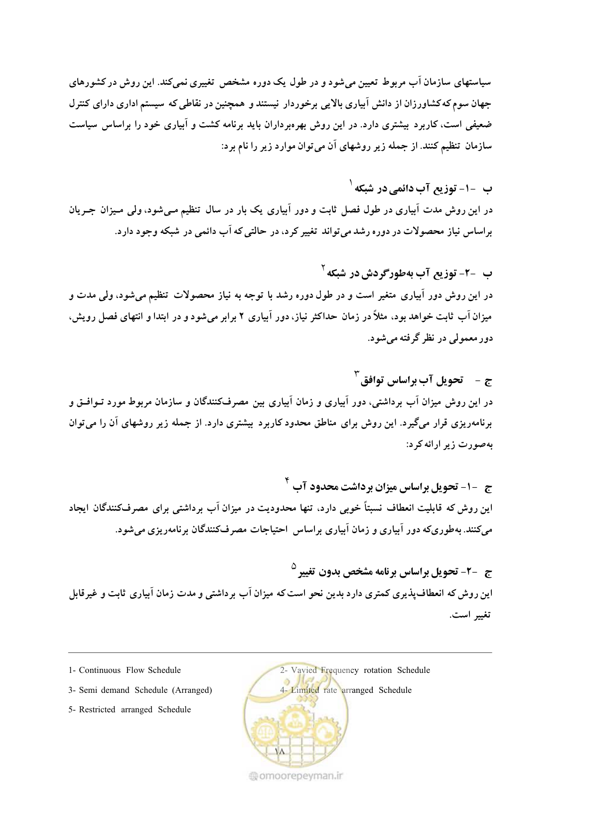 صفحه 26 از 76