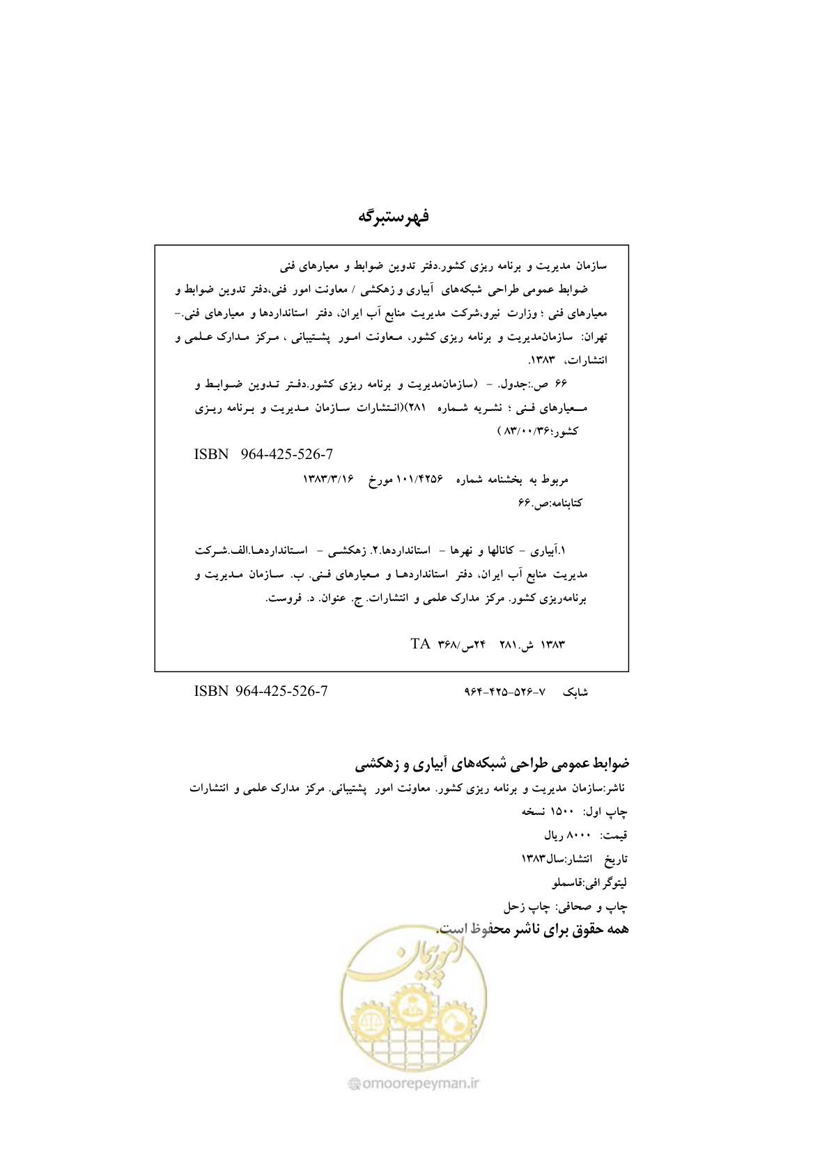 صفحه 3 از 76