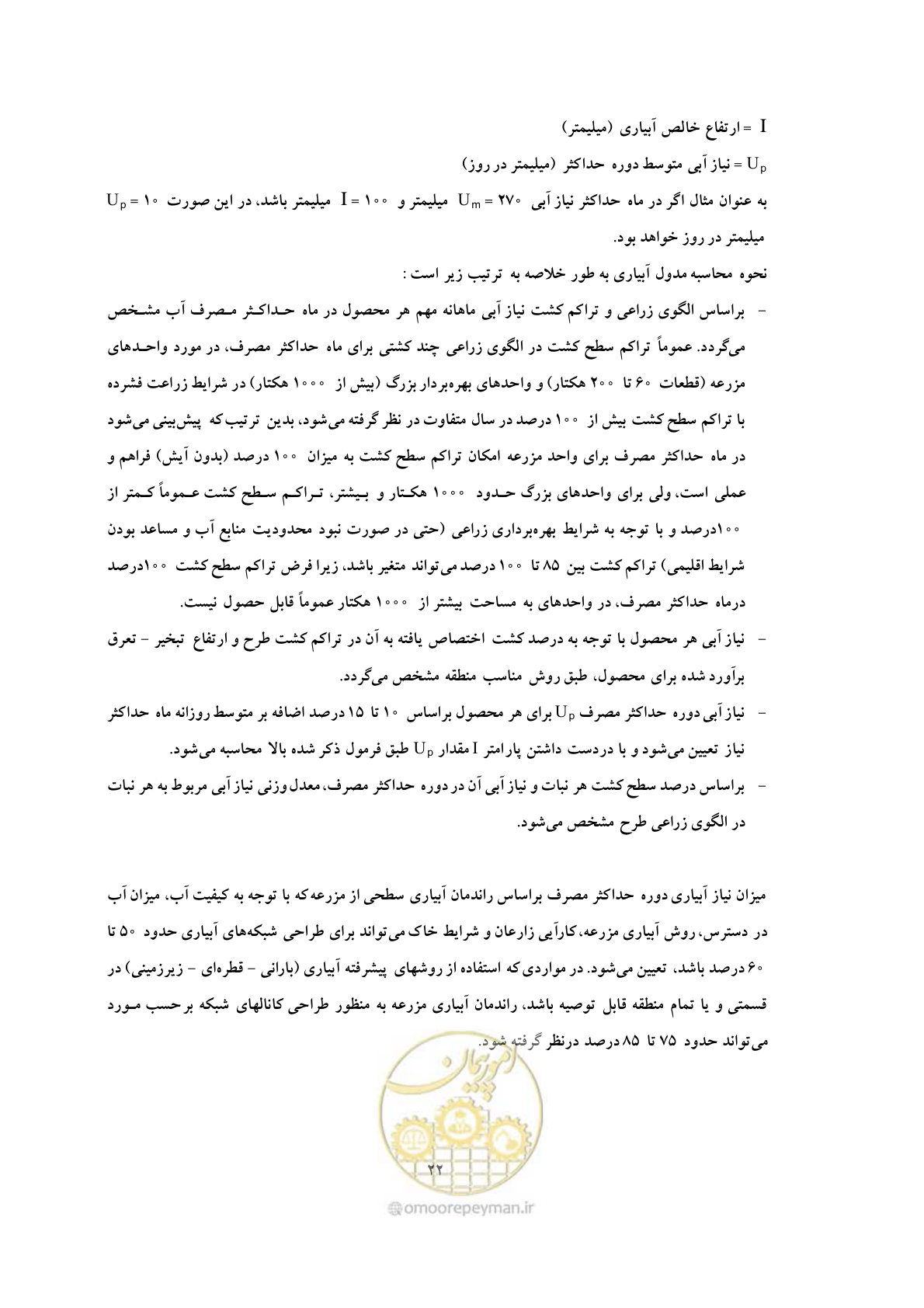 صفحه 30 از 76