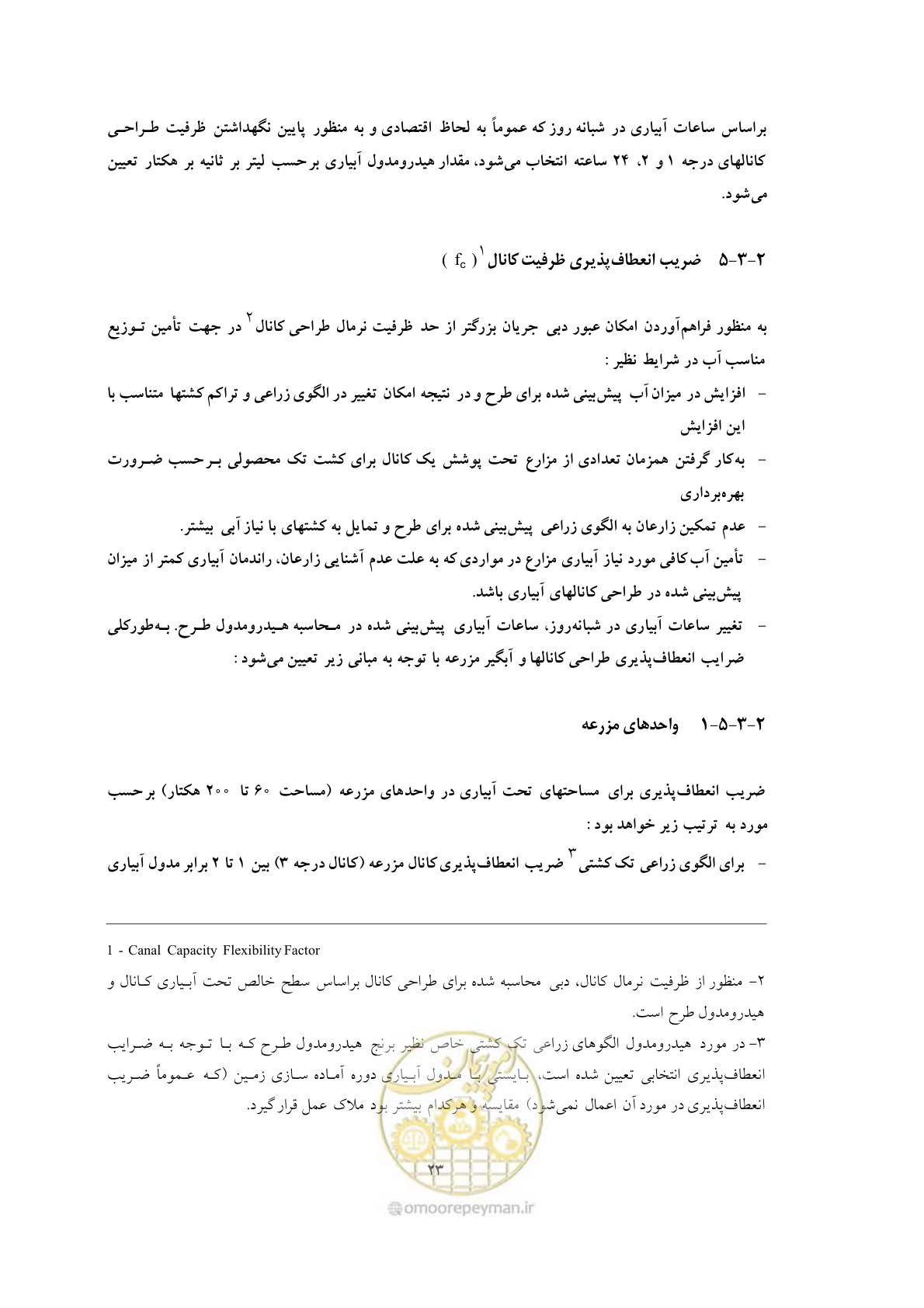 صفحه 31 از 76