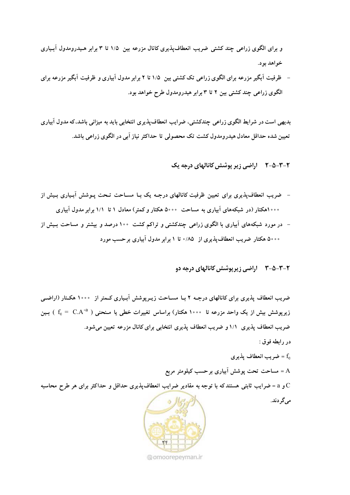 صفحه 32 از 76