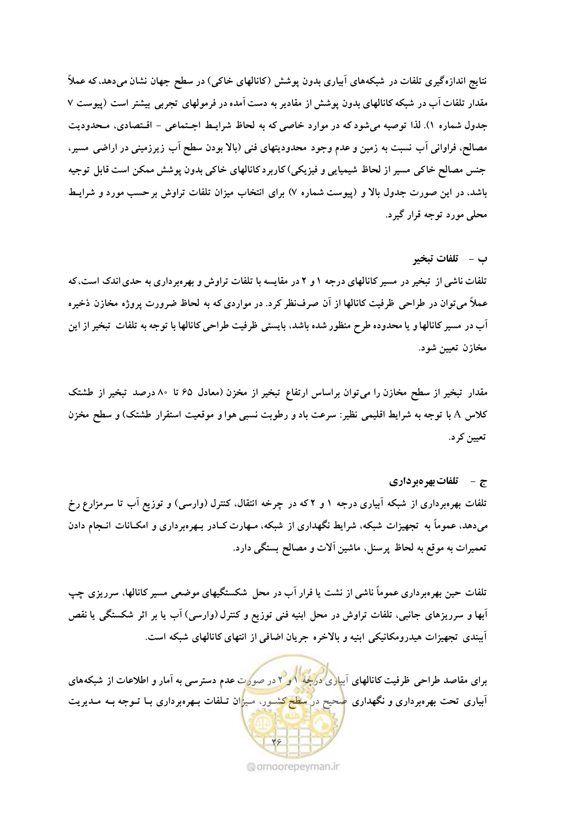صفحه 34 از 76