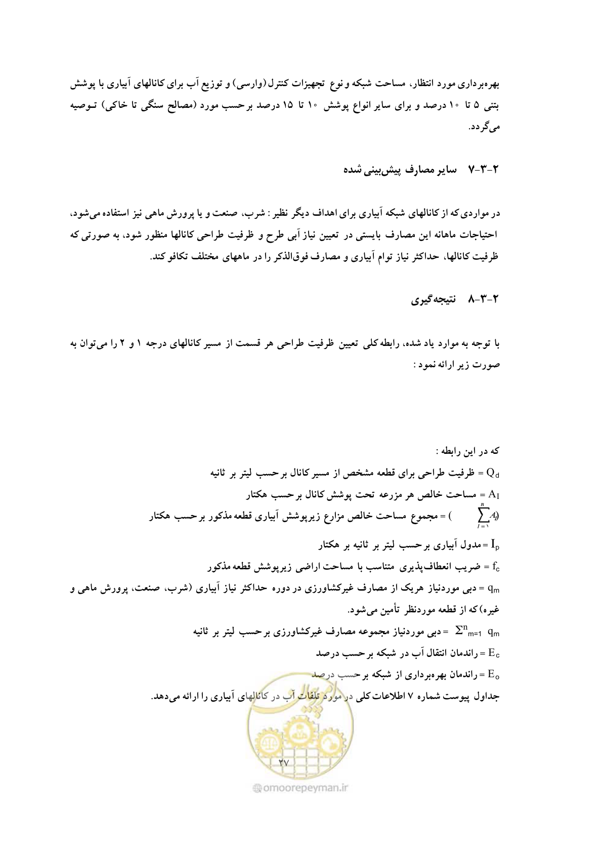 صفحه 35 از 76