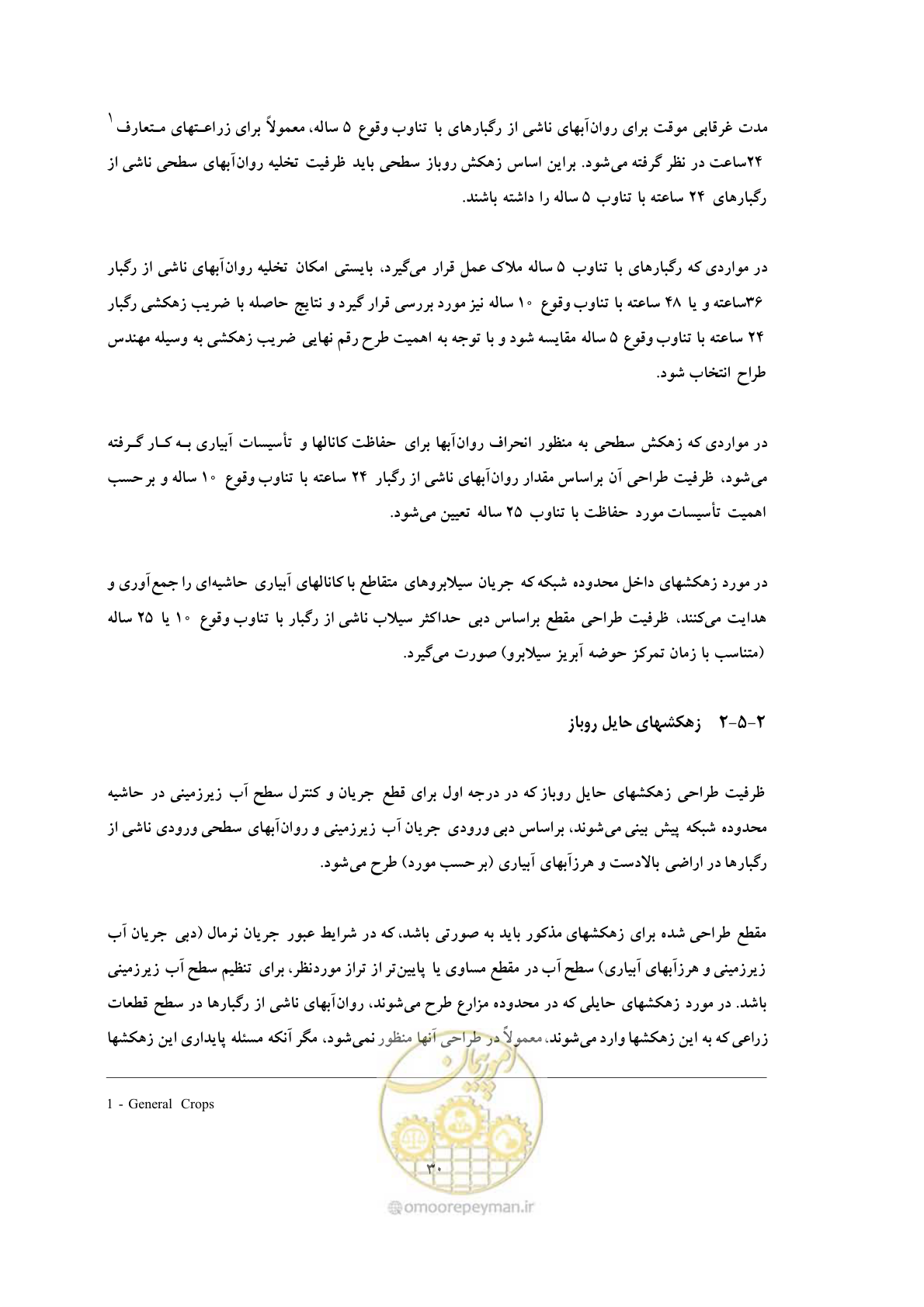 صفحه 38 از 76