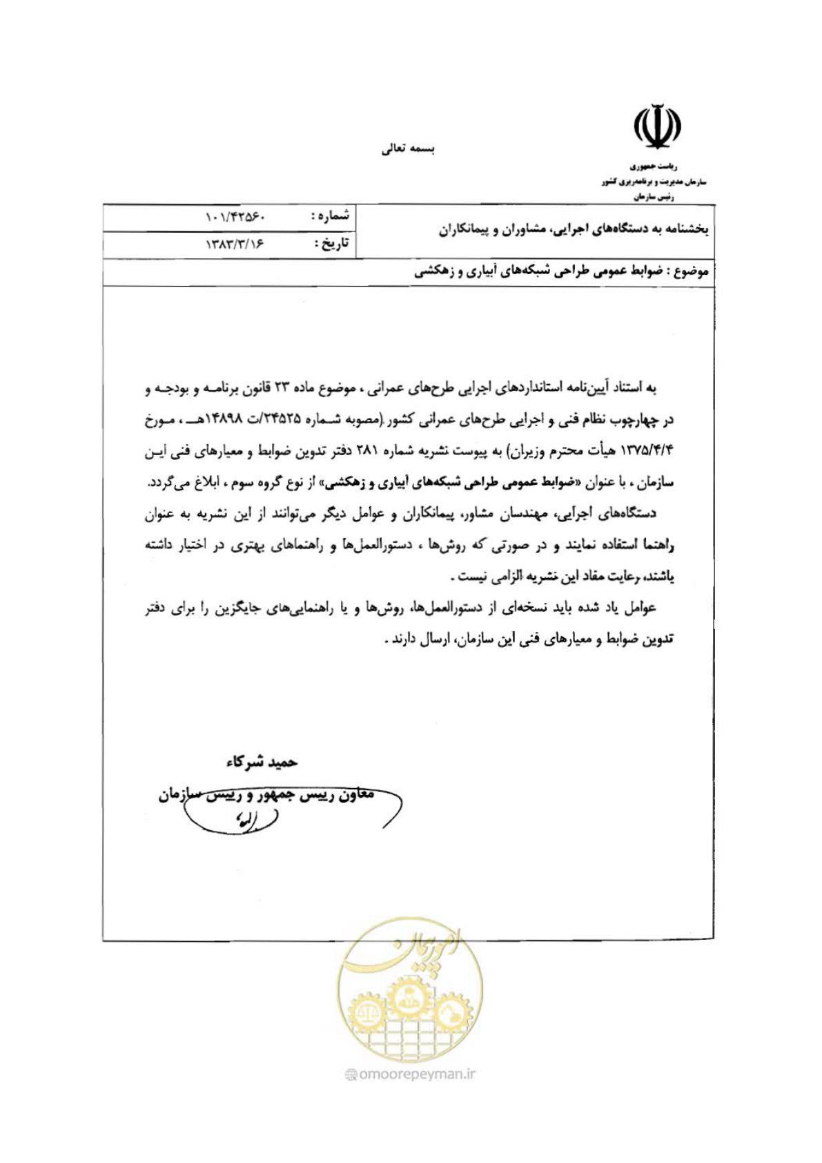 صفحه 4 از 76