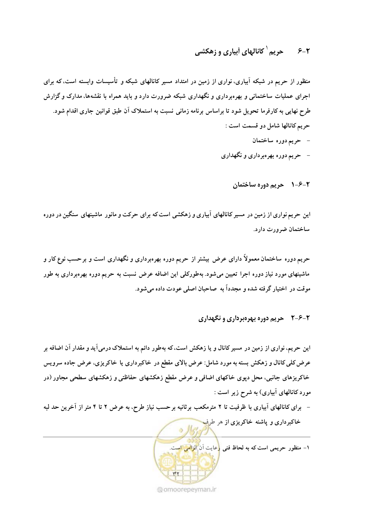 صفحه 40 از 76