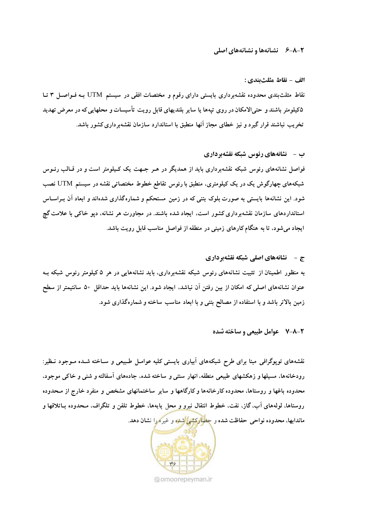 صفحه 44 از 76