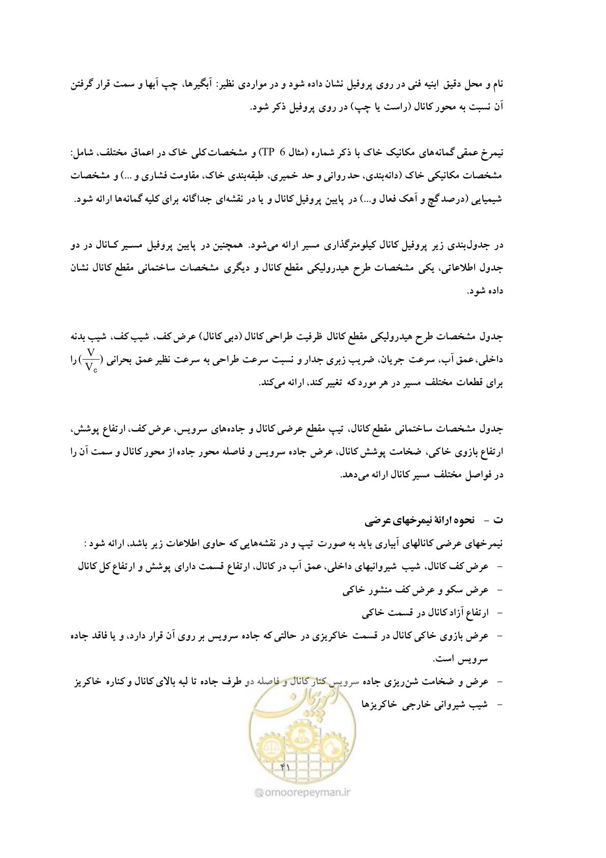 صفحه 49 از 76