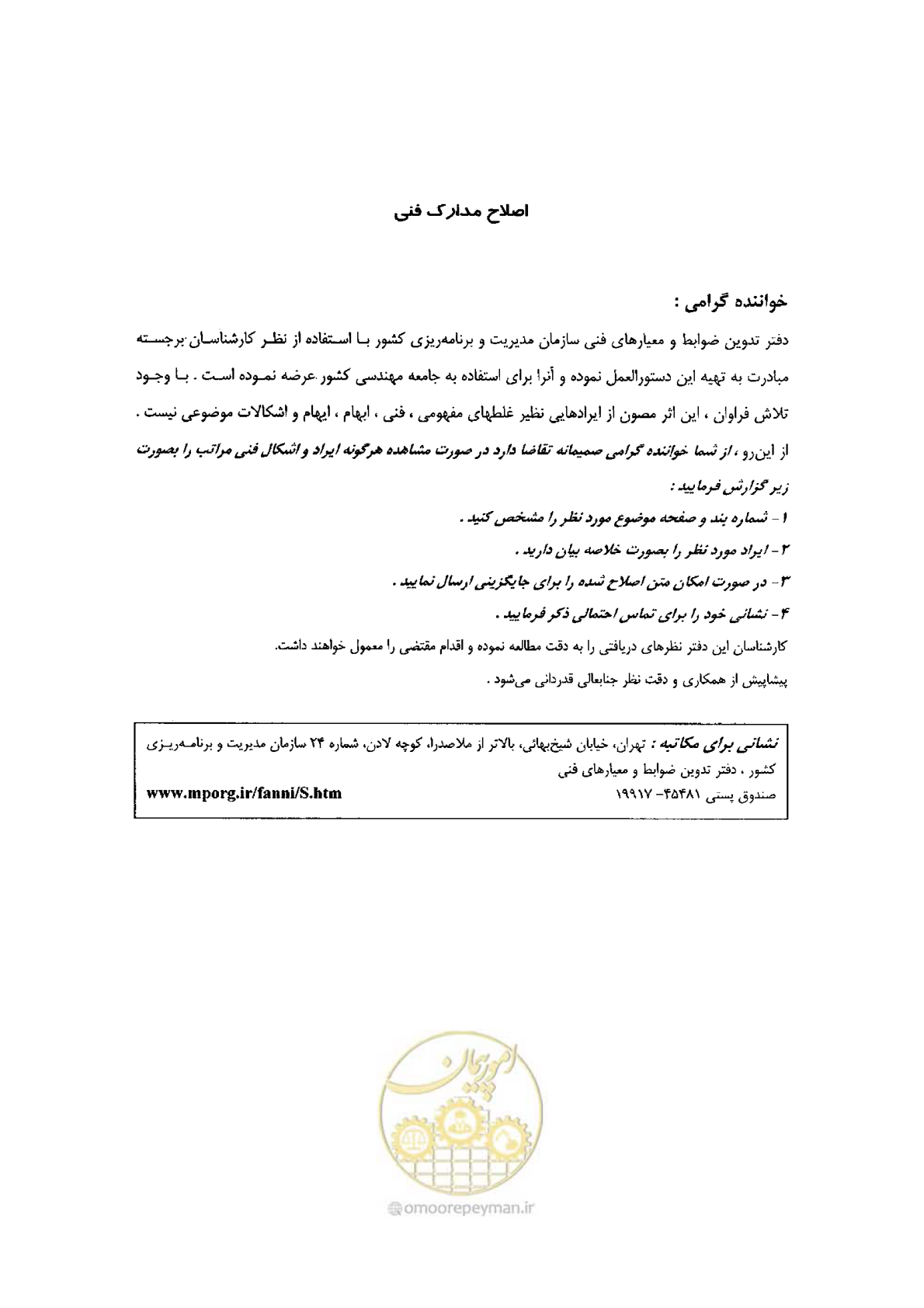 صفحه 5 از 76