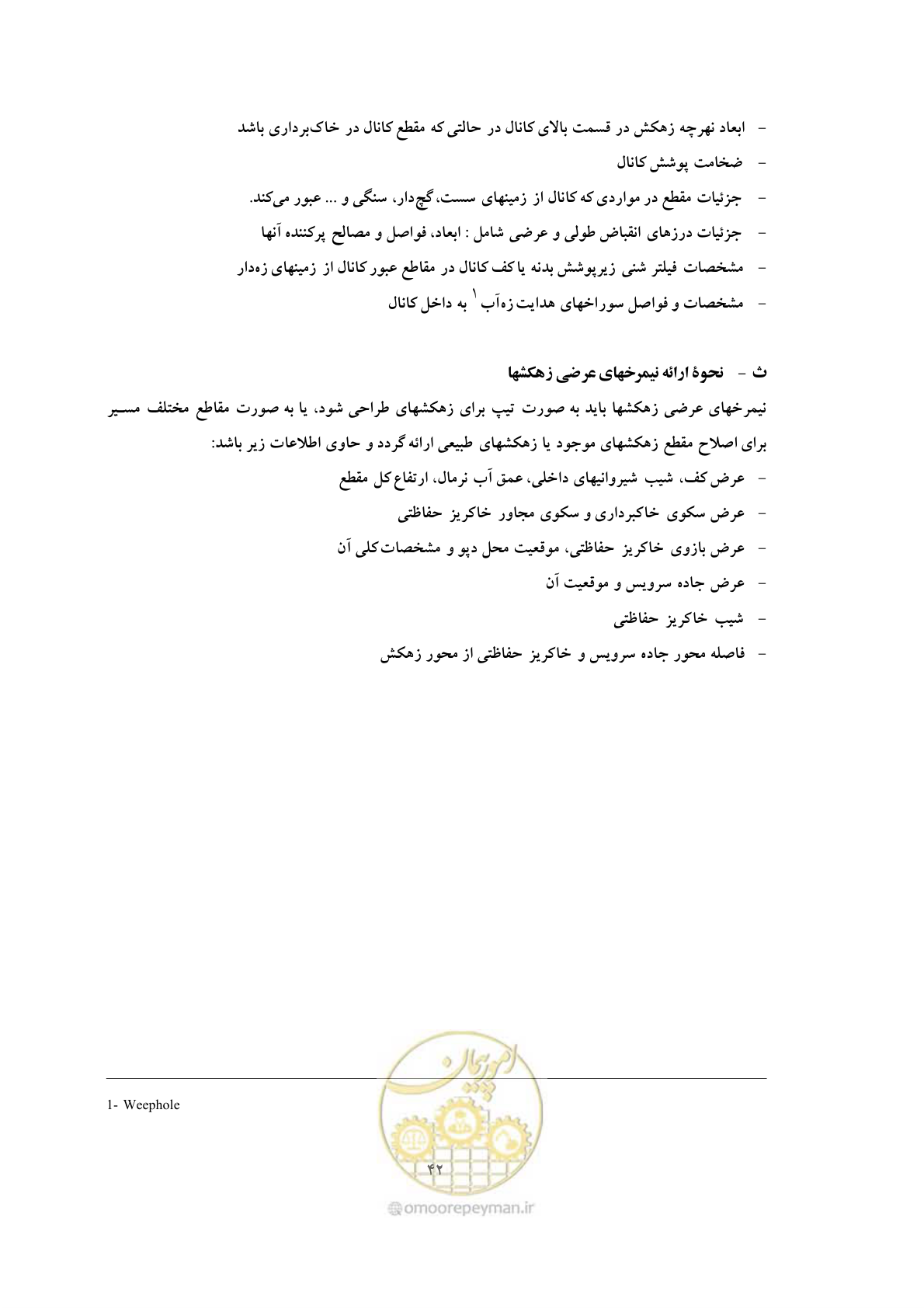 صفحه 50 از 76