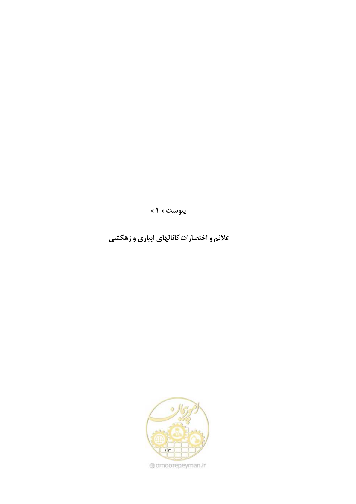 صفحه 51 از 76