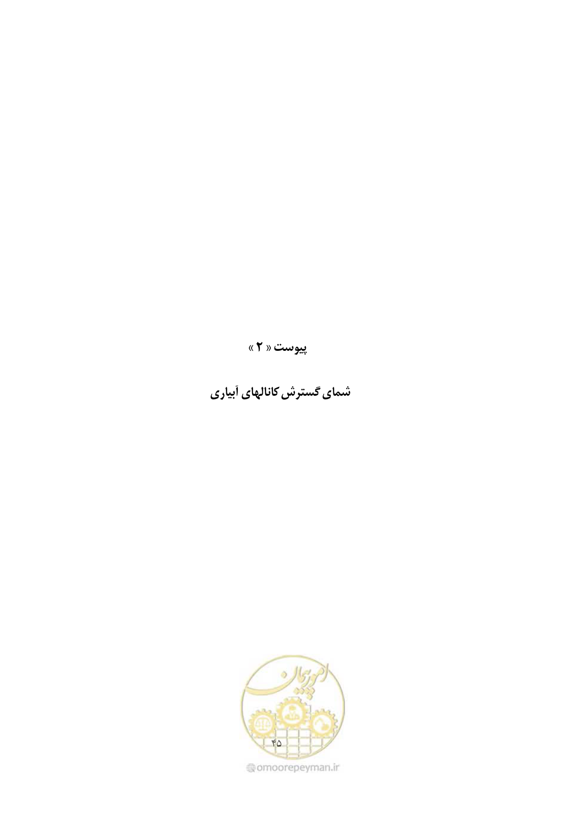 صفحه 53 از 76