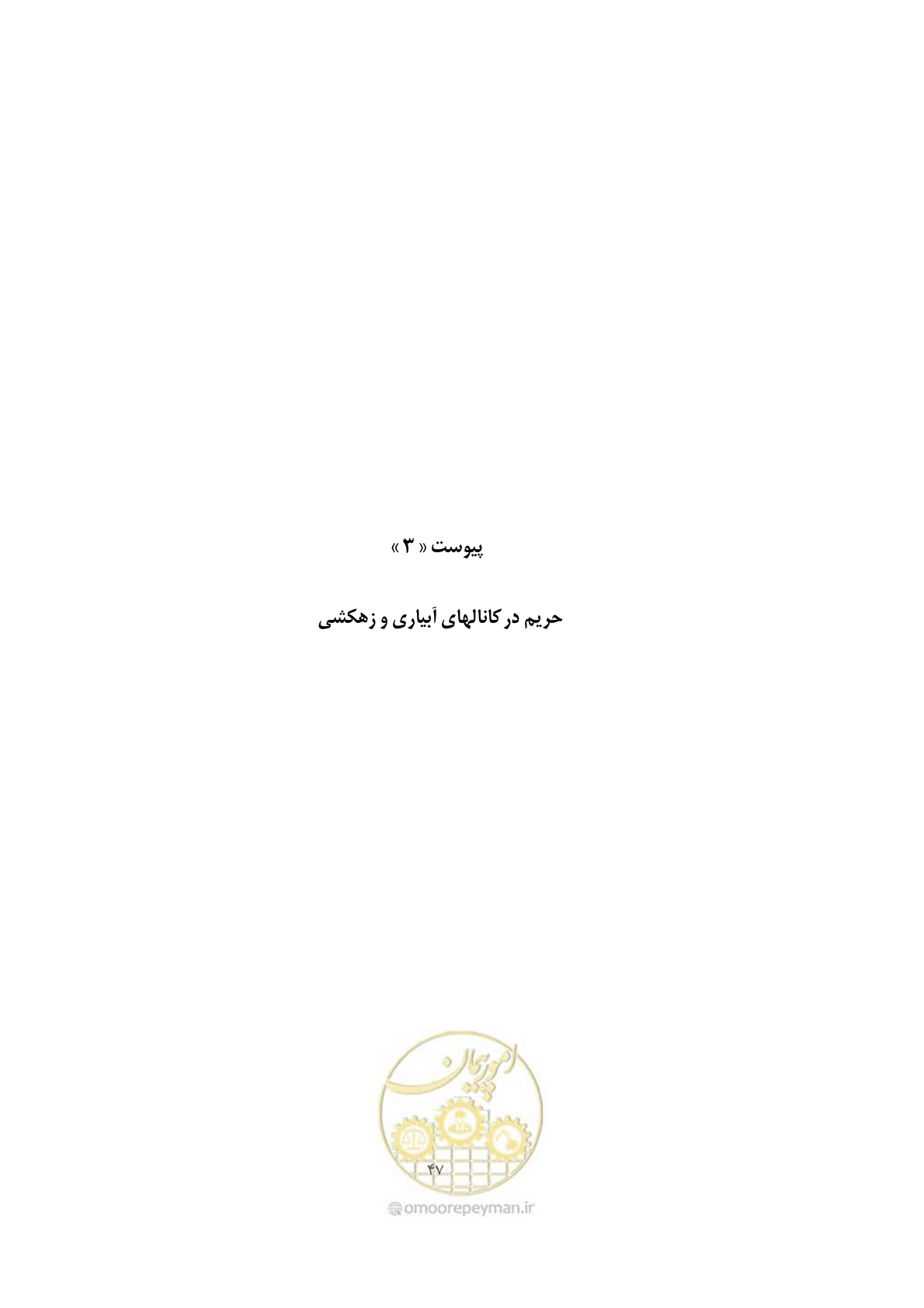 صفحه 55 از 76