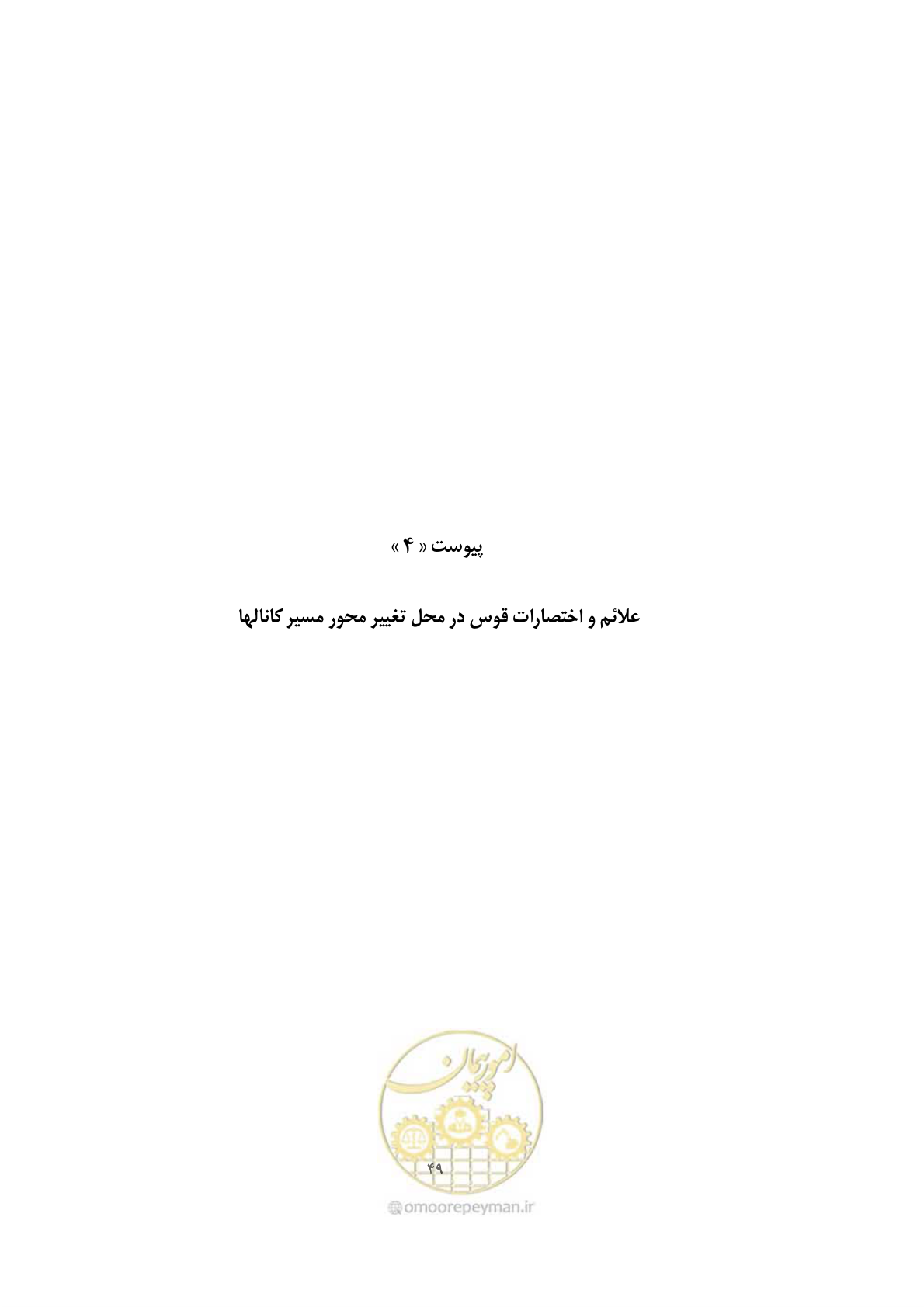 صفحه 57 از 76