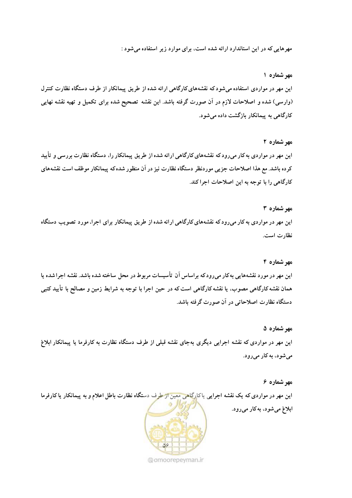 صفحه 64 از 76