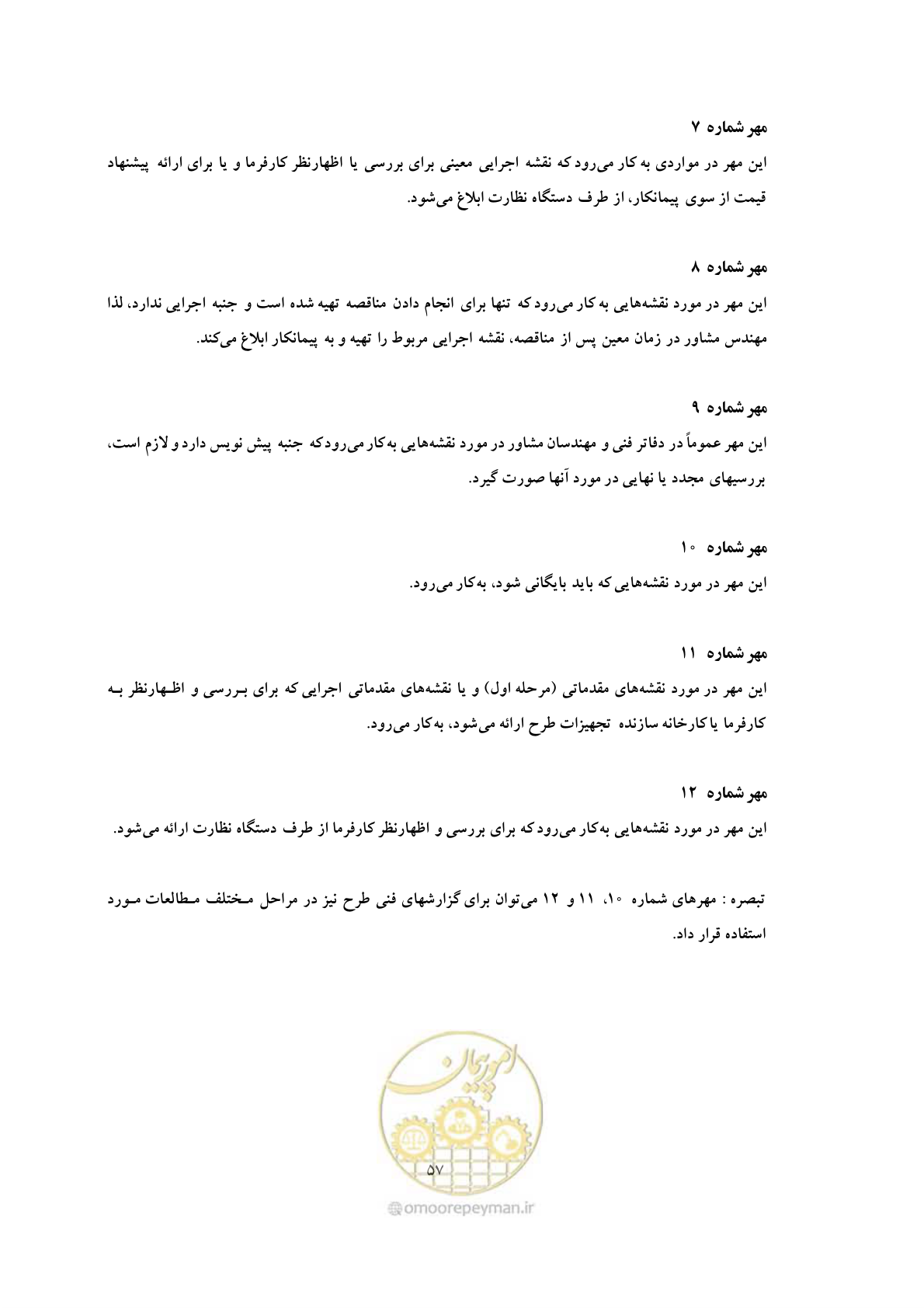 صفحه 65 از 76