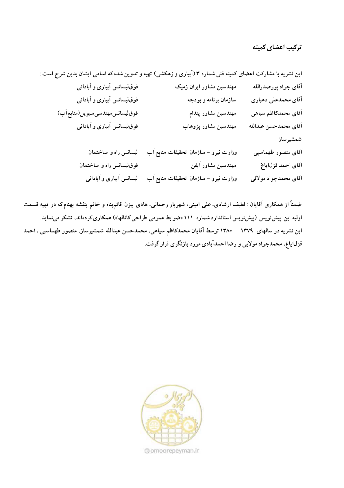 صفحه 7 از 76