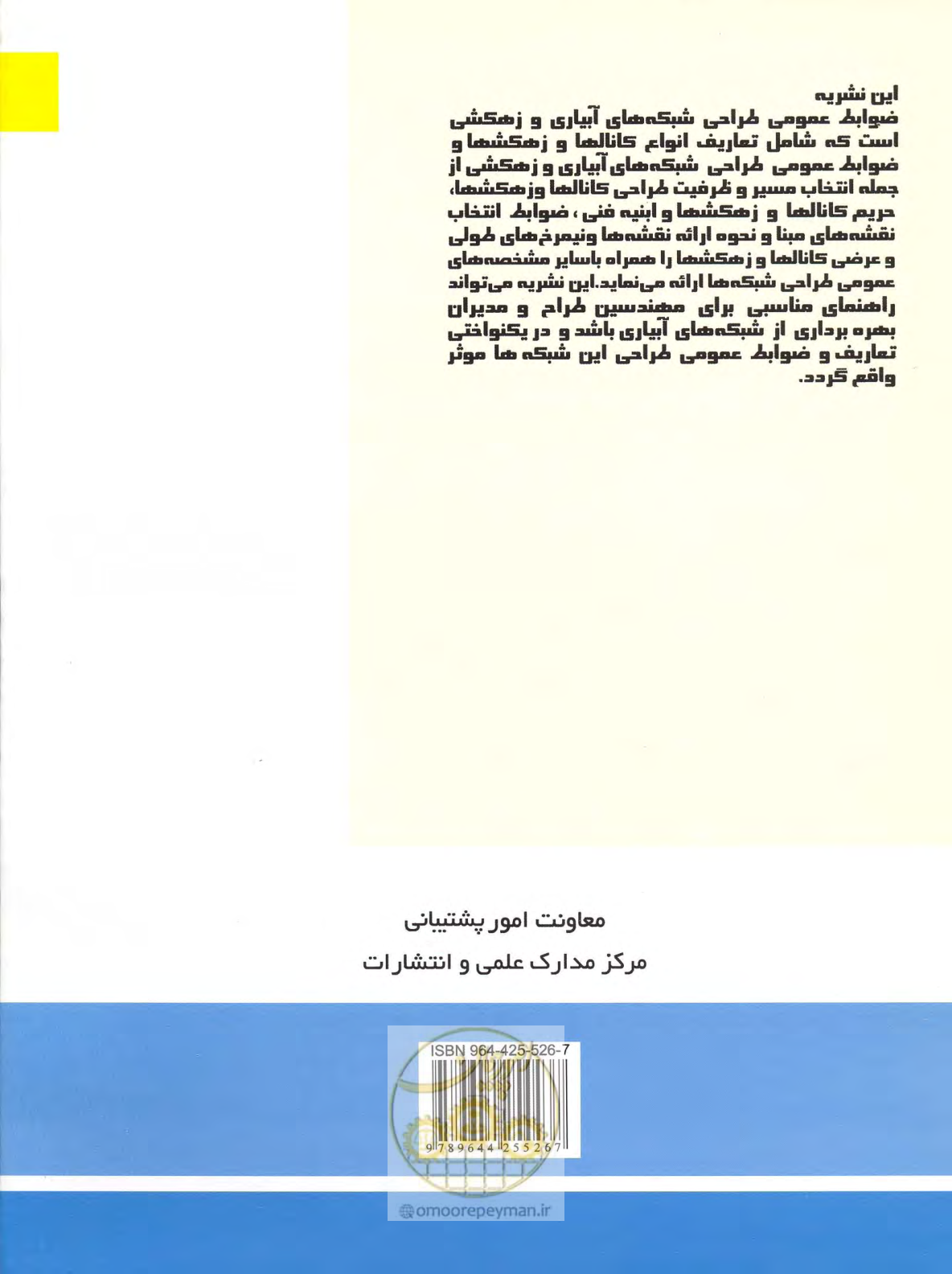صفحه 76 از 76