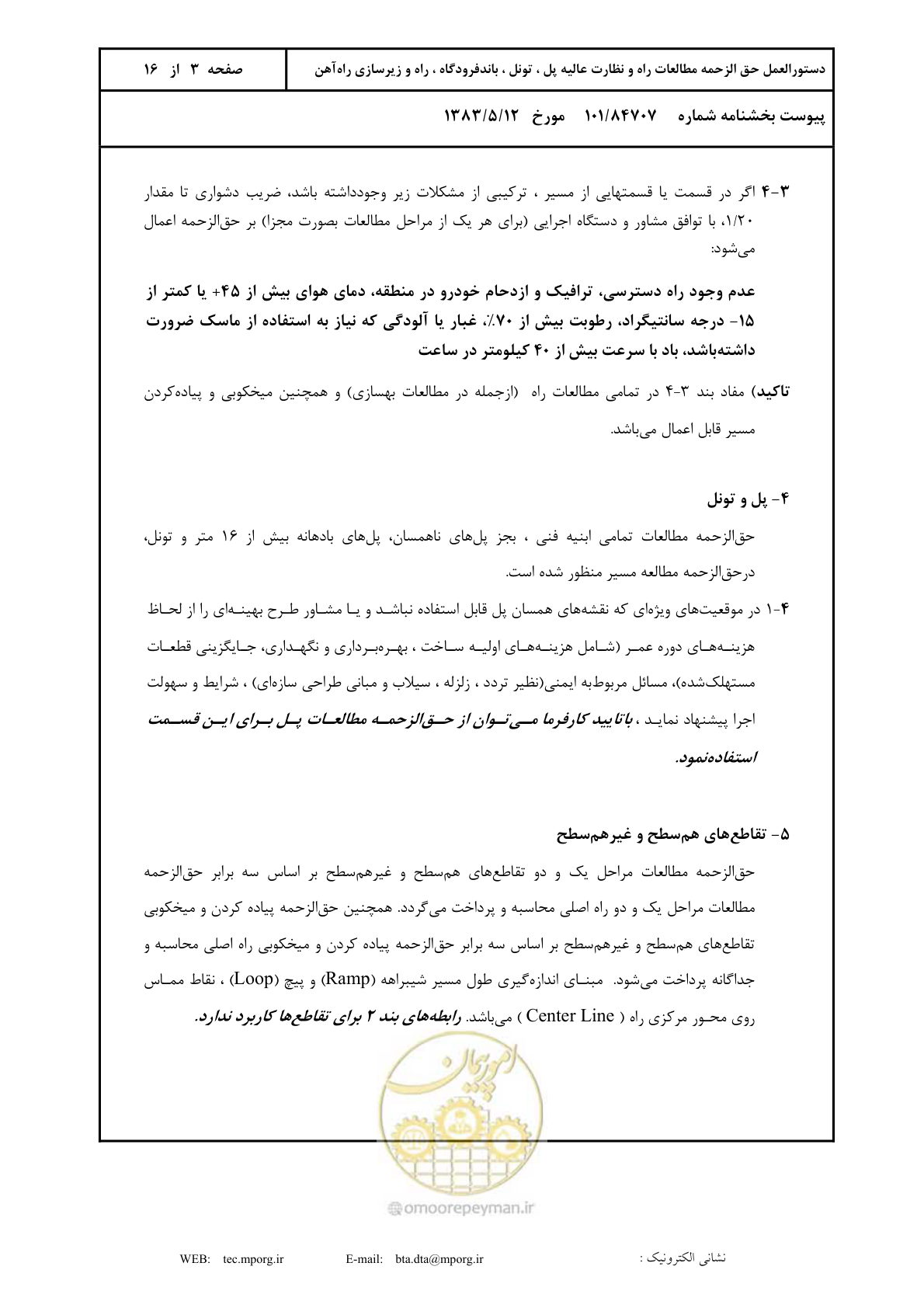 صفحه 4 از 17