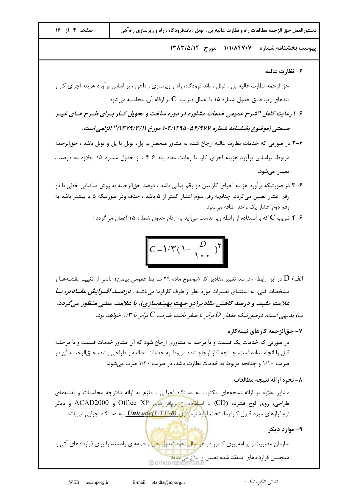 صفحه 5 از 17