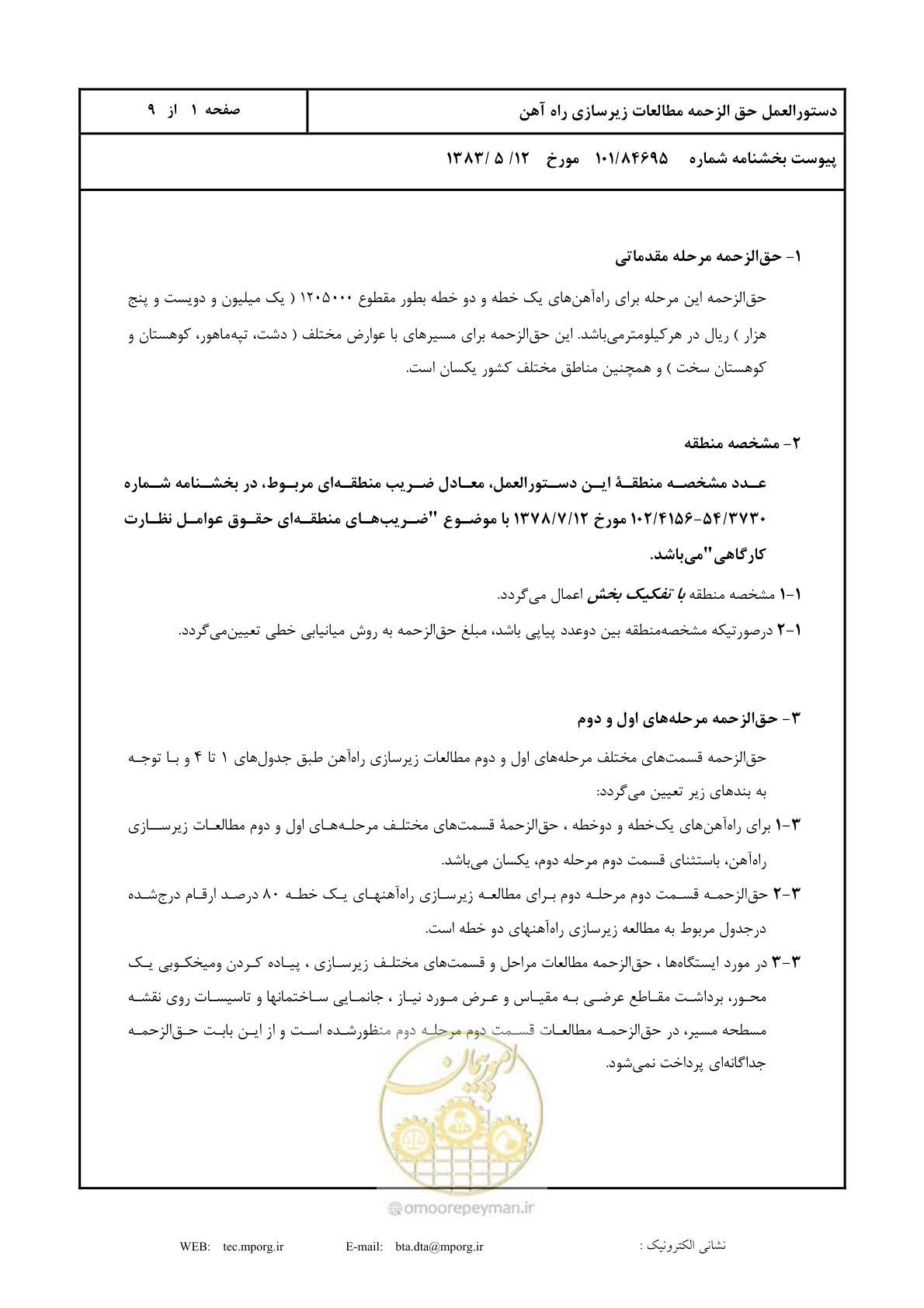 صفحه 2 از 10