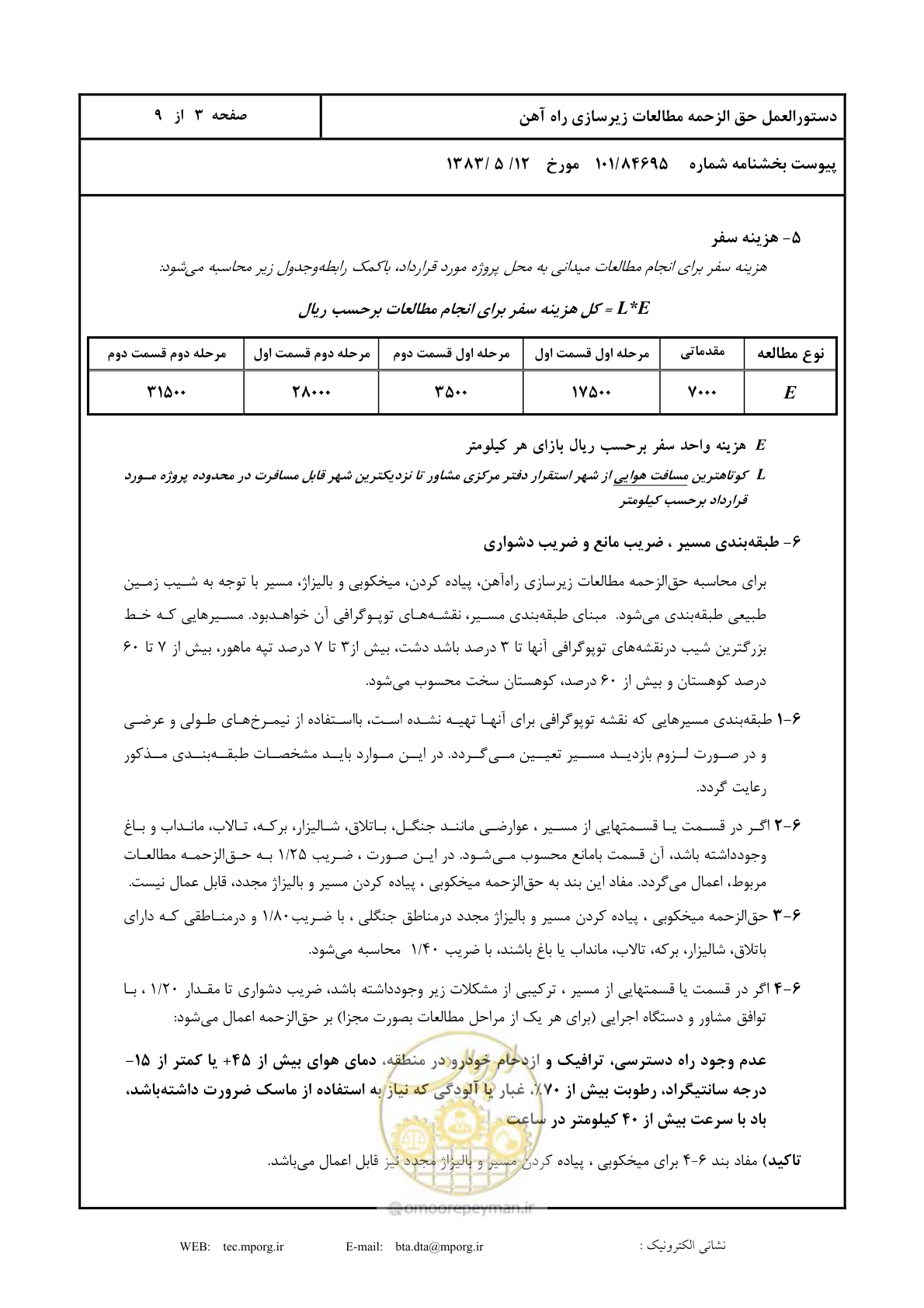 صفحه 4 از 10