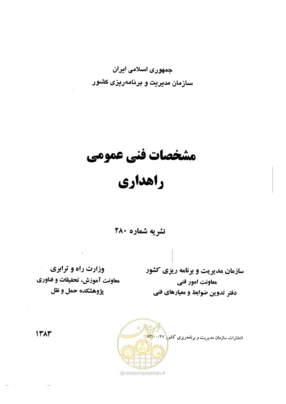 صفحه 1 از 388