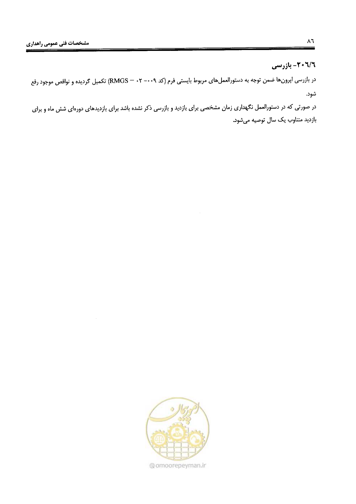 صفحه 100 از 388