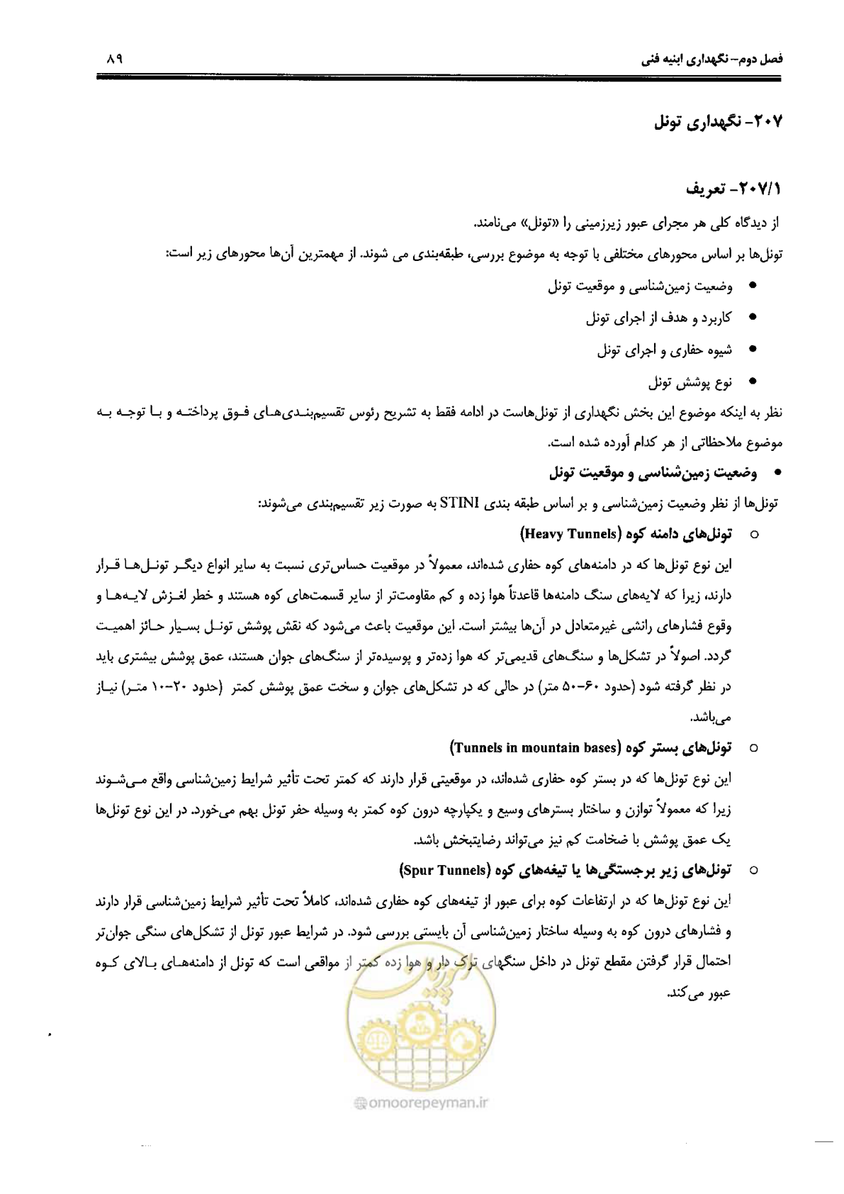 صفحه 103 از 388