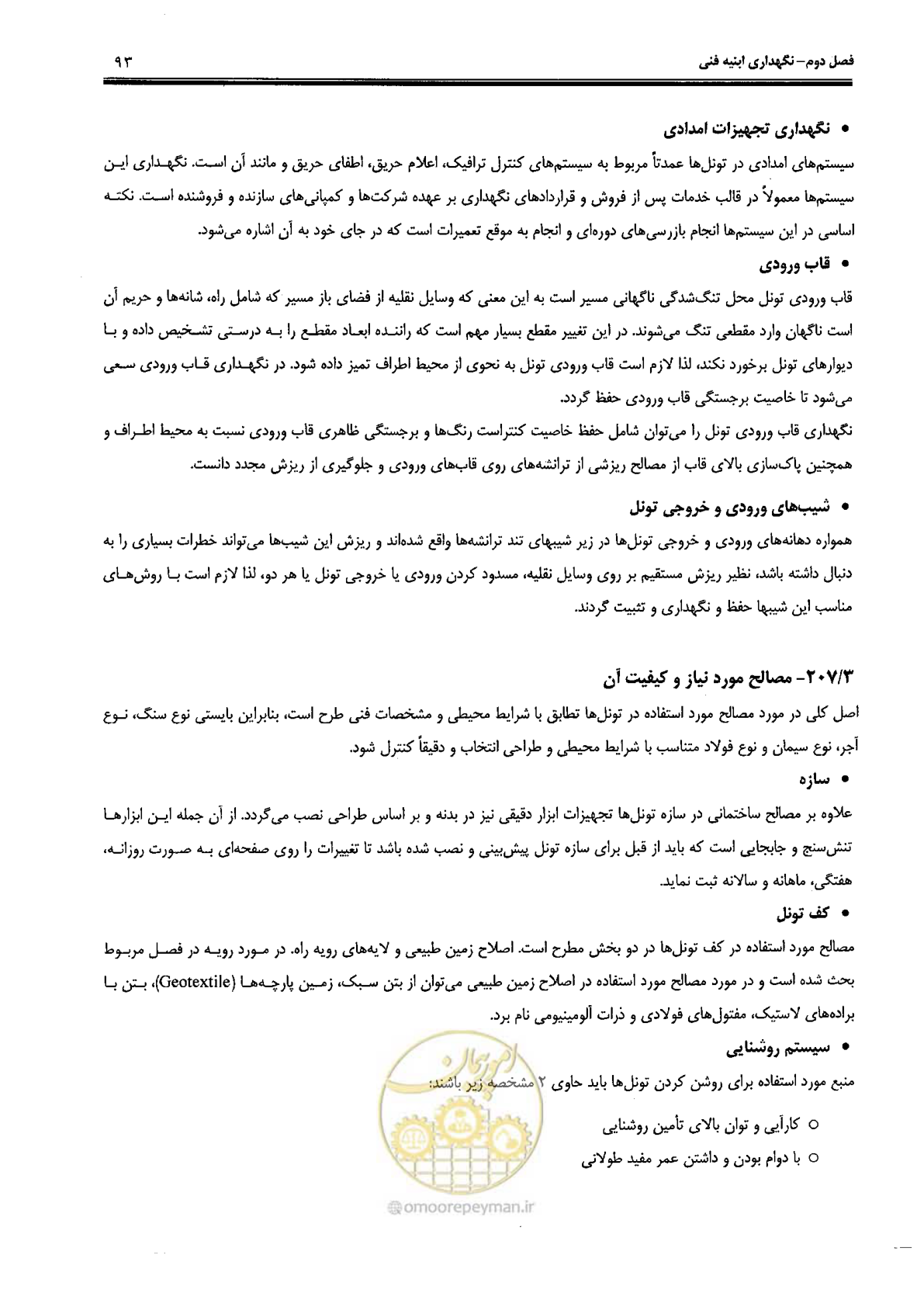 صفحه 107 از 388