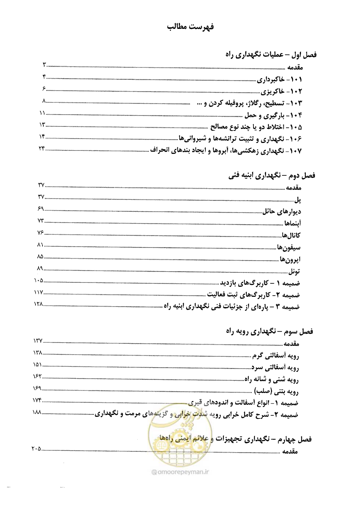 صفحه 11 از 388