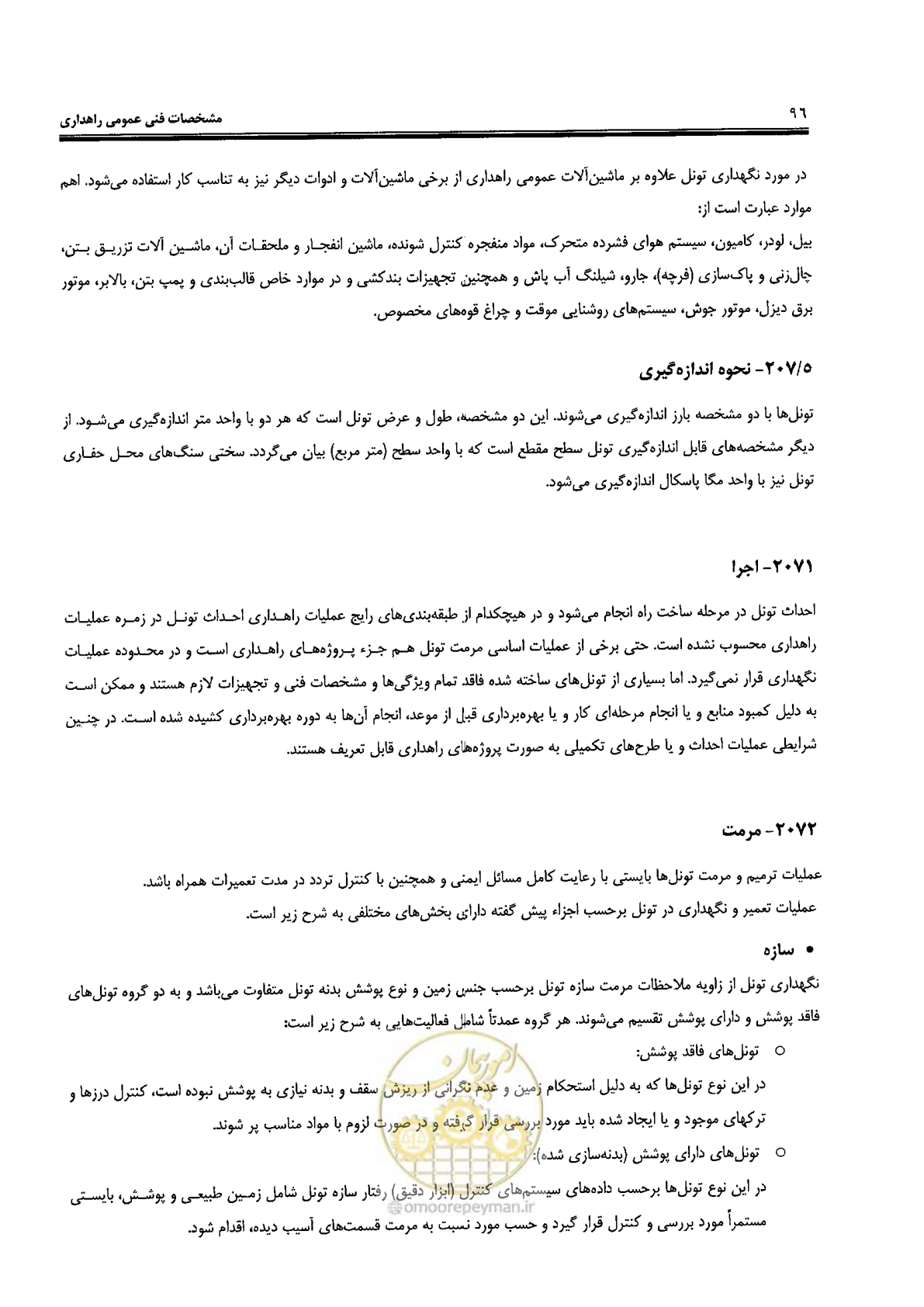 صفحه 110 از 388