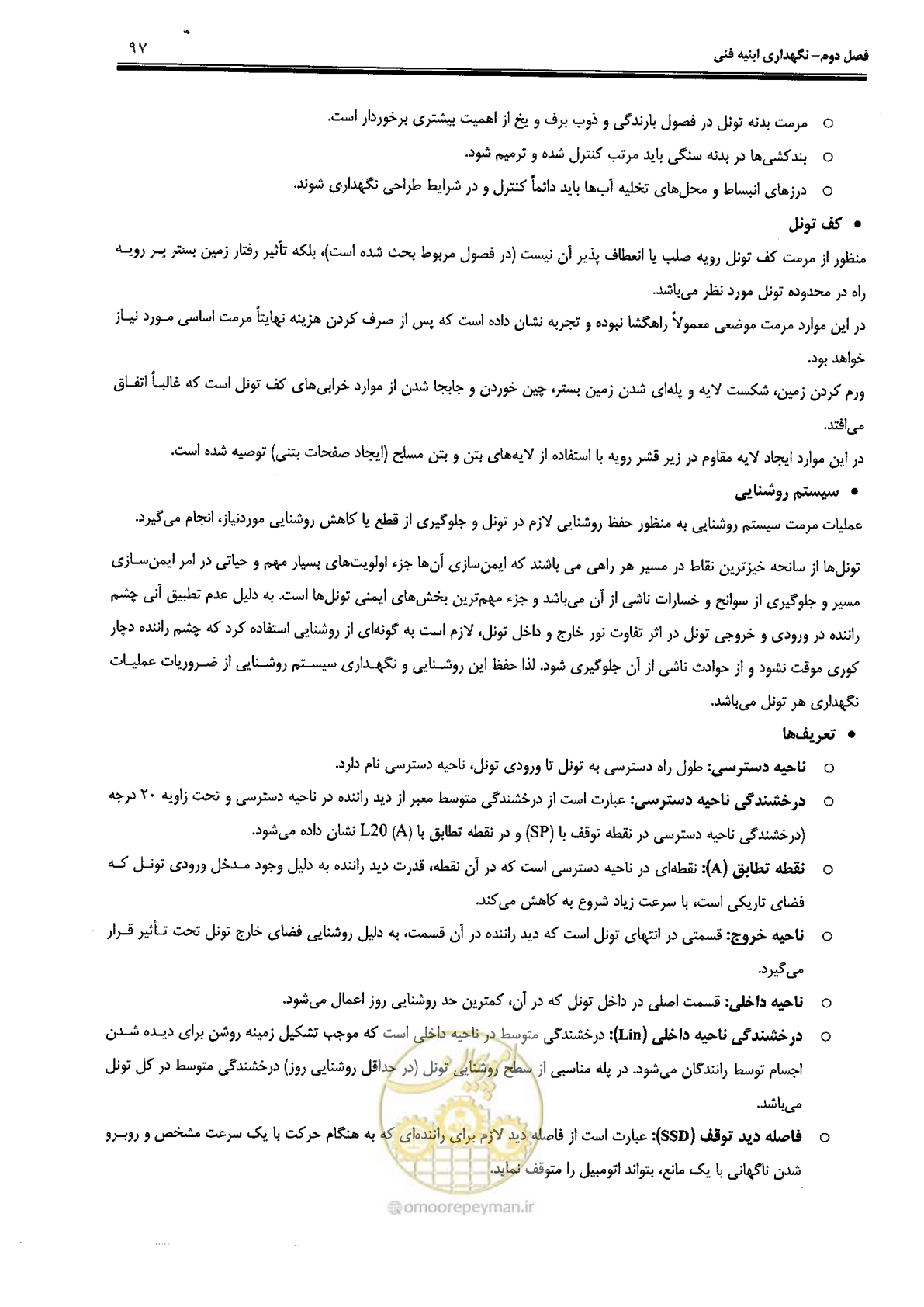 صفحه 111 از 388